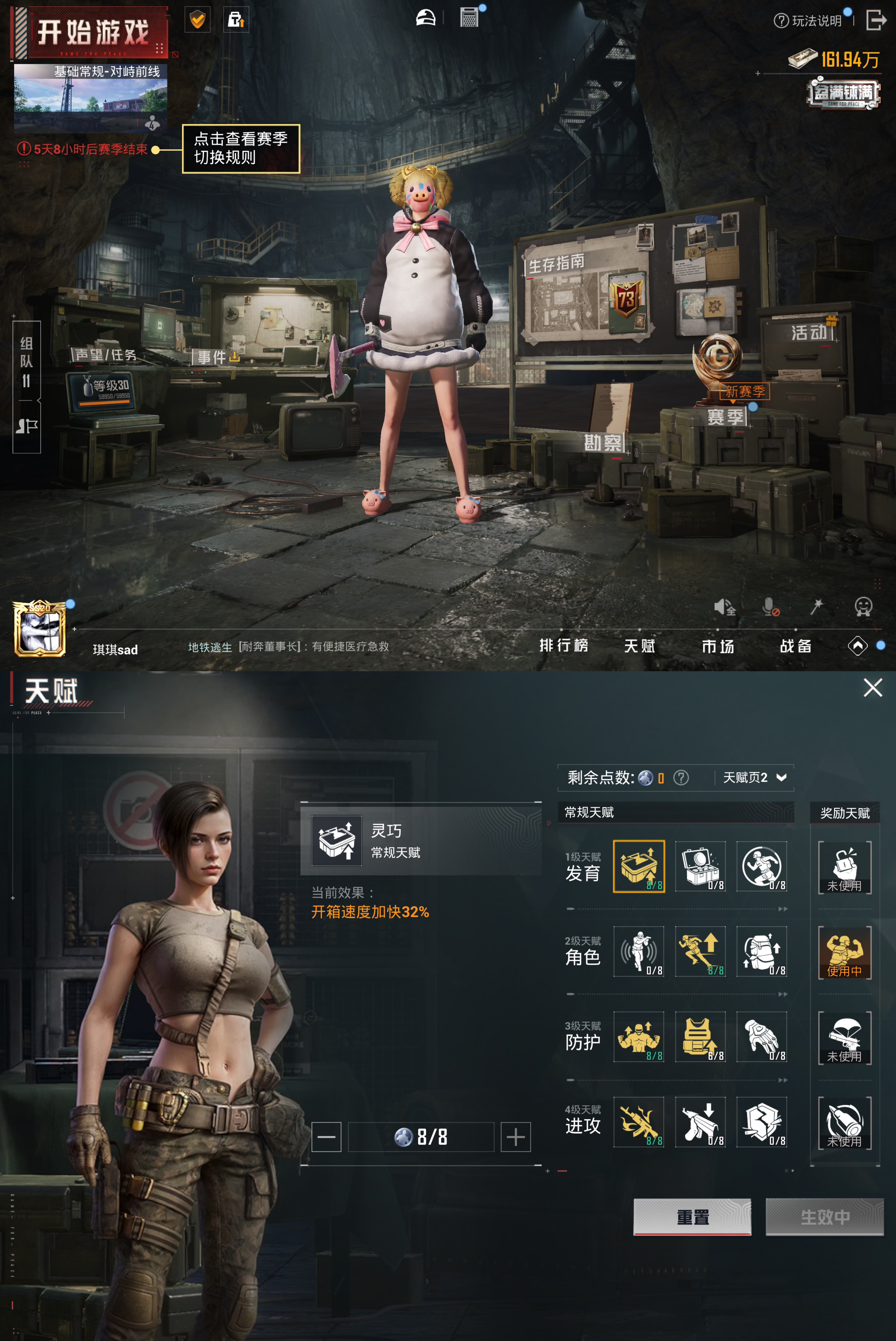 HPQM3396599和平精英账号详情图5 HPQM3396599和平精英账号详情图5