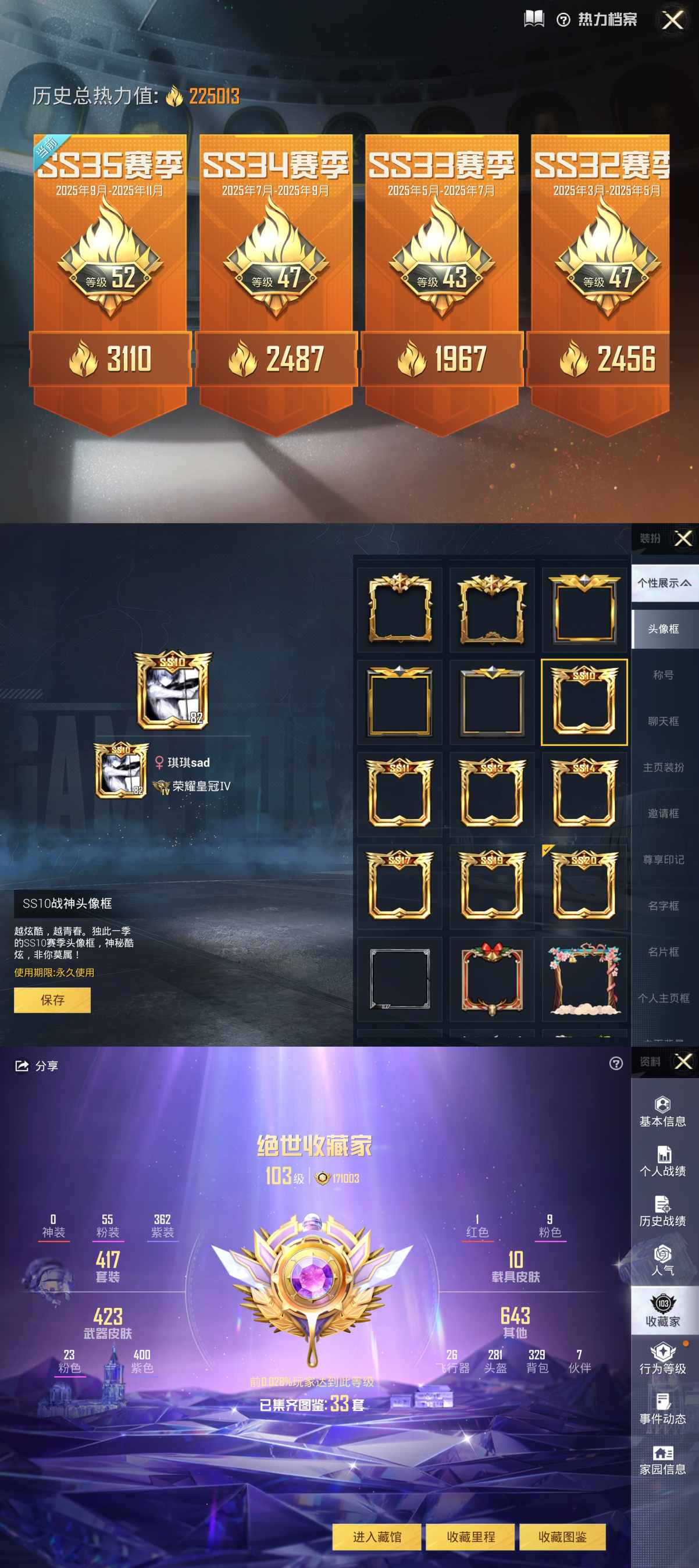 HPQM3396599和平精英账号详情图4 HPQM3396599和平精英账号详情图4