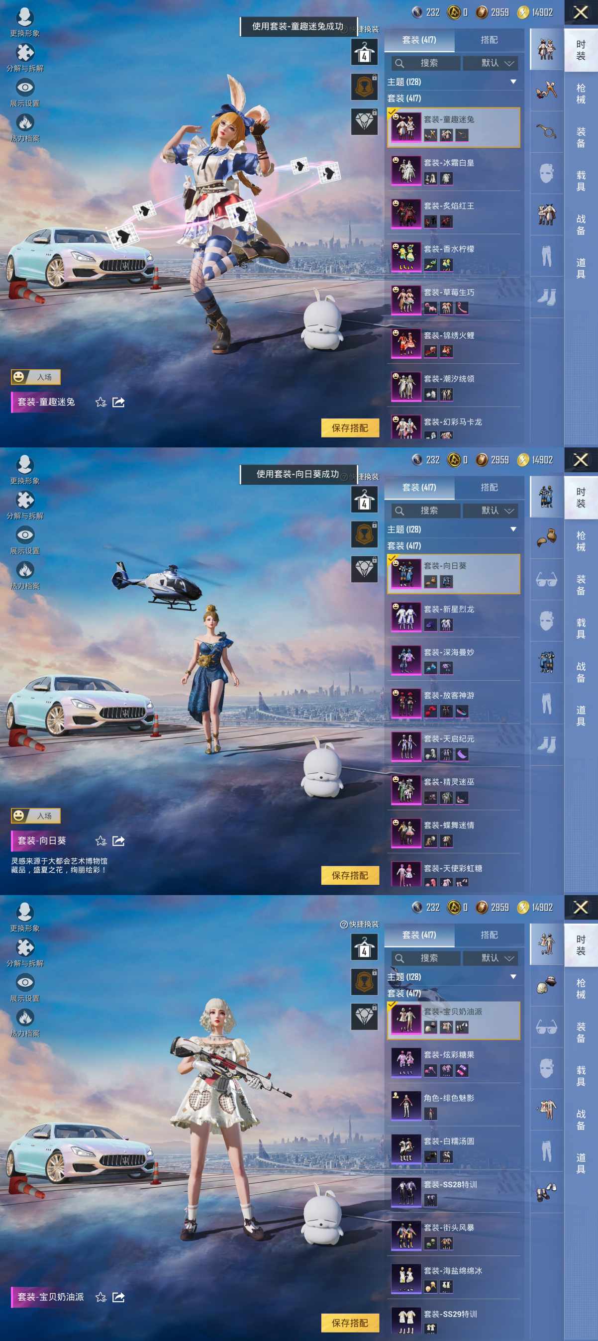 HPQM3396599和平精英账号详情图8 HPQM3396599和平精英账号详情图8