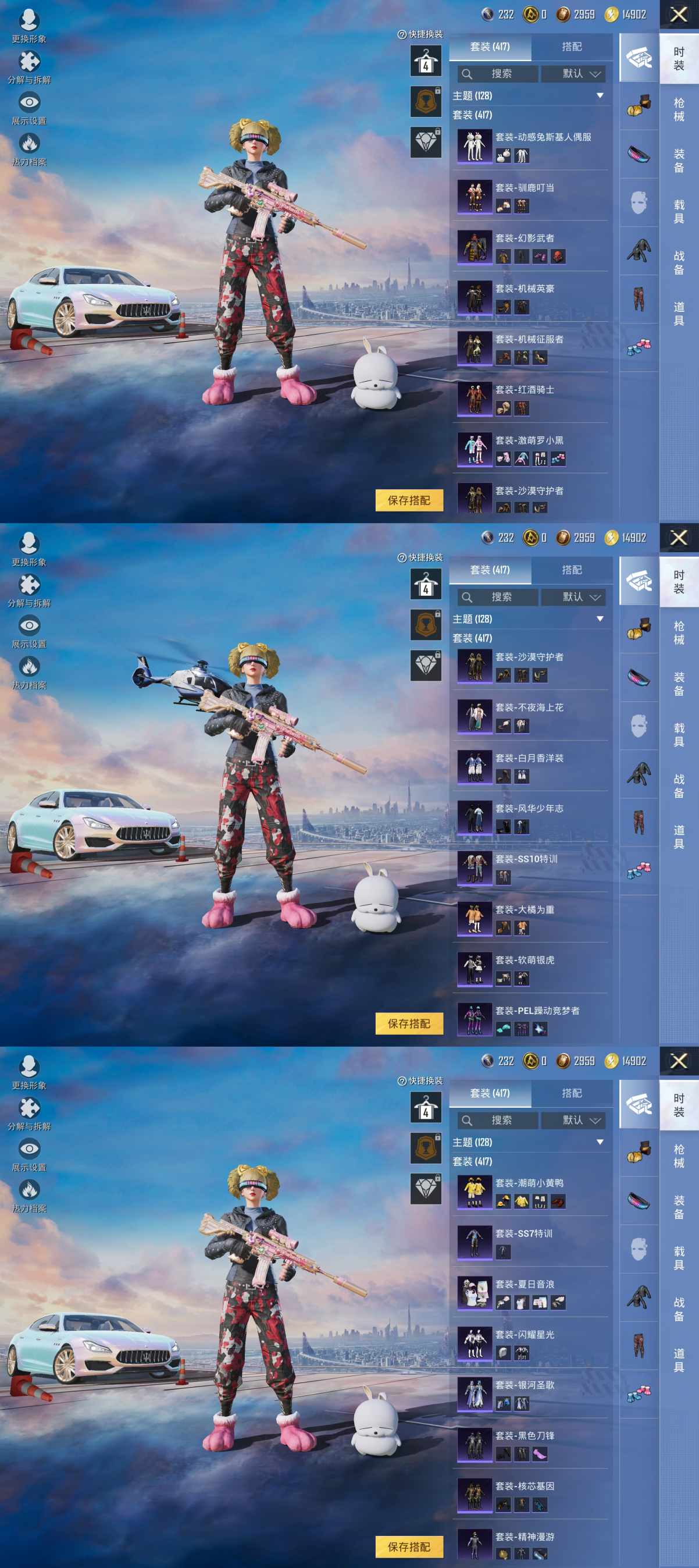 HPQM3396599和平精英账号详情图9 HPQM3396599和平精英账号详情图9