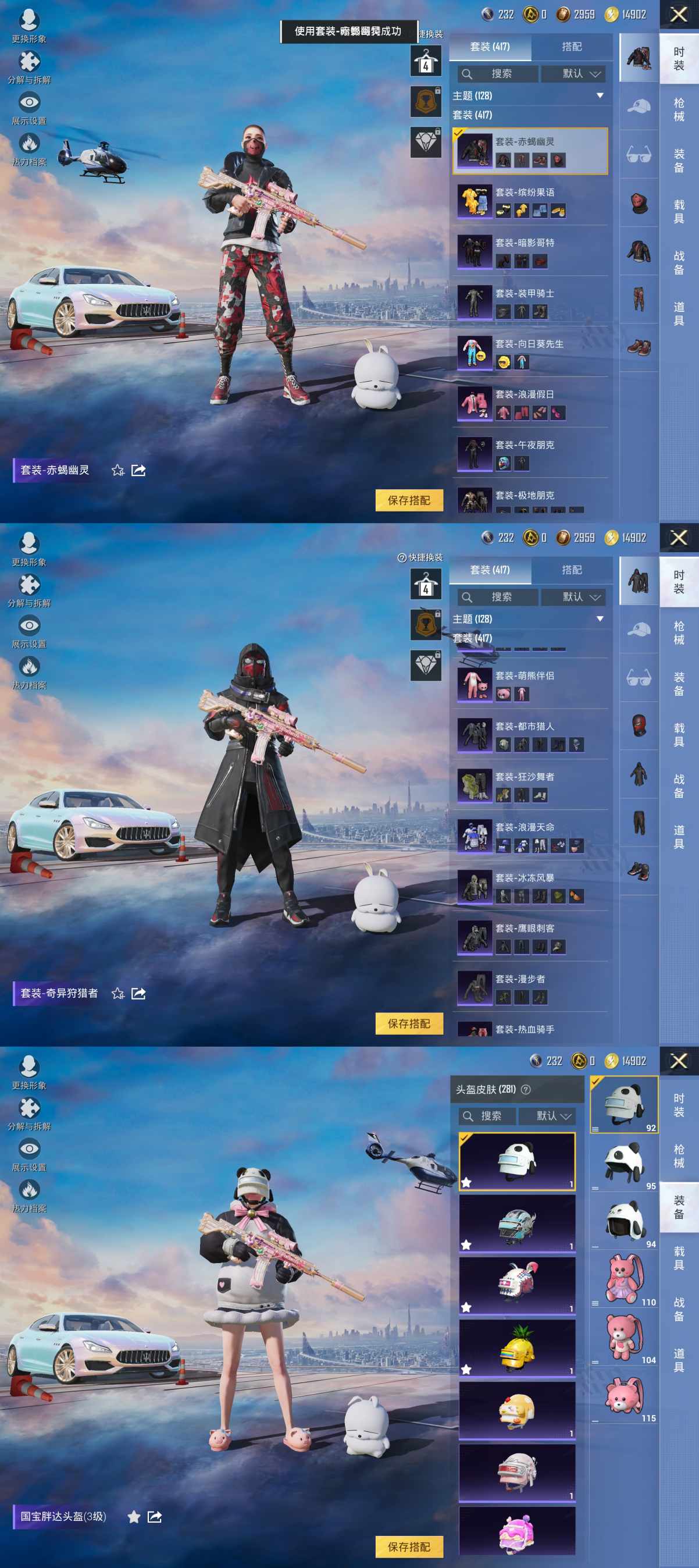 HPQM3396599和平精英账号详情图11 HPQM3396599和平精英账号详情图11