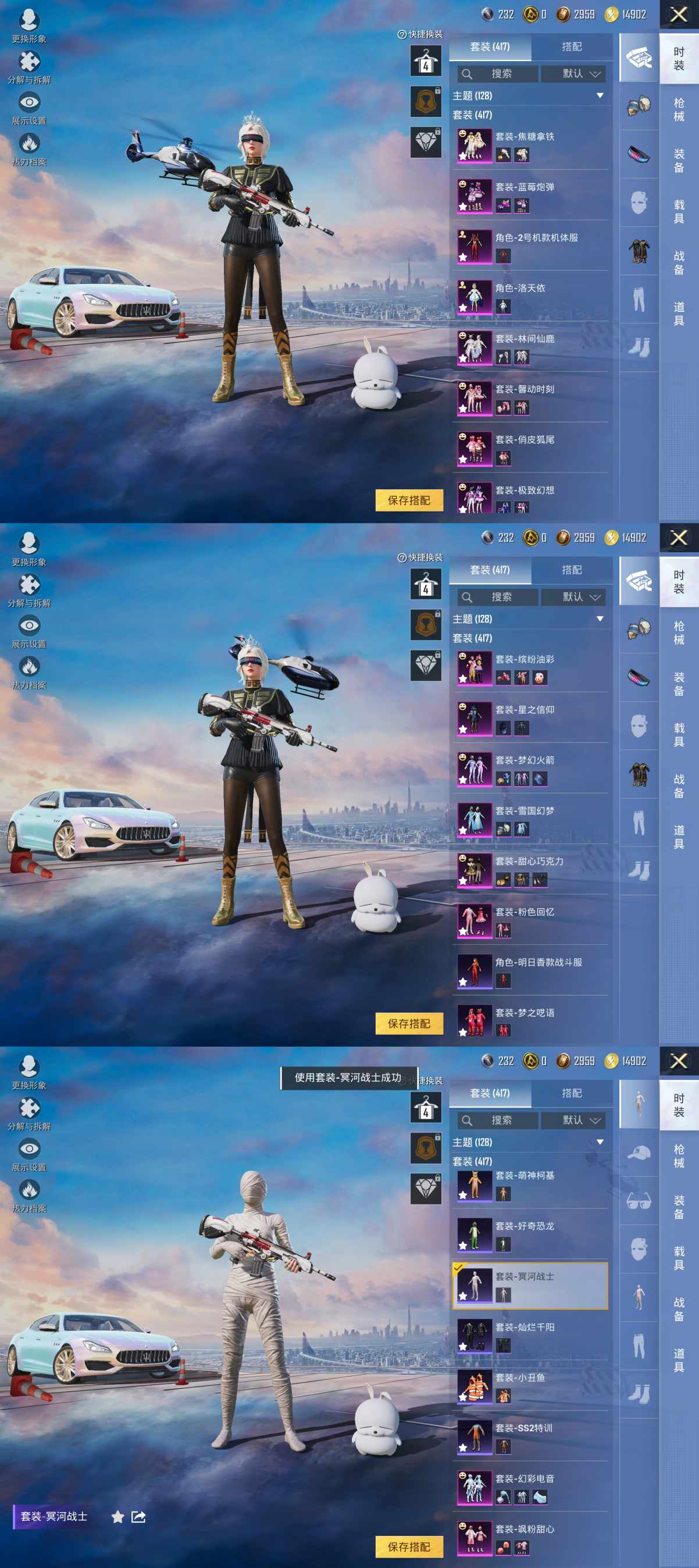 HPQM3396599和平精英账号详情图6 HPQM3396599和平精英账号详情图6