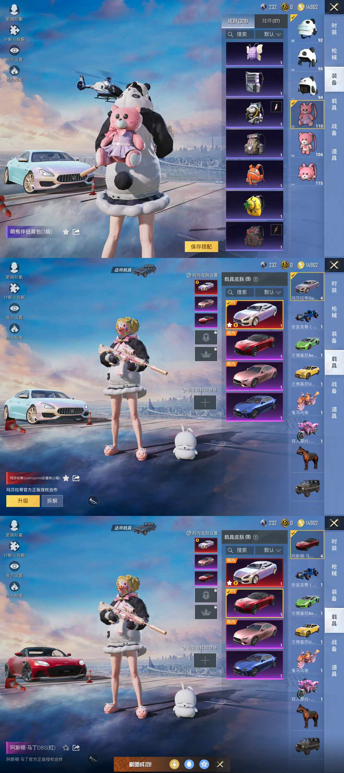 HPQM3396599和平精英账号详情图12 HPQM3396599和平精英账号详情图12