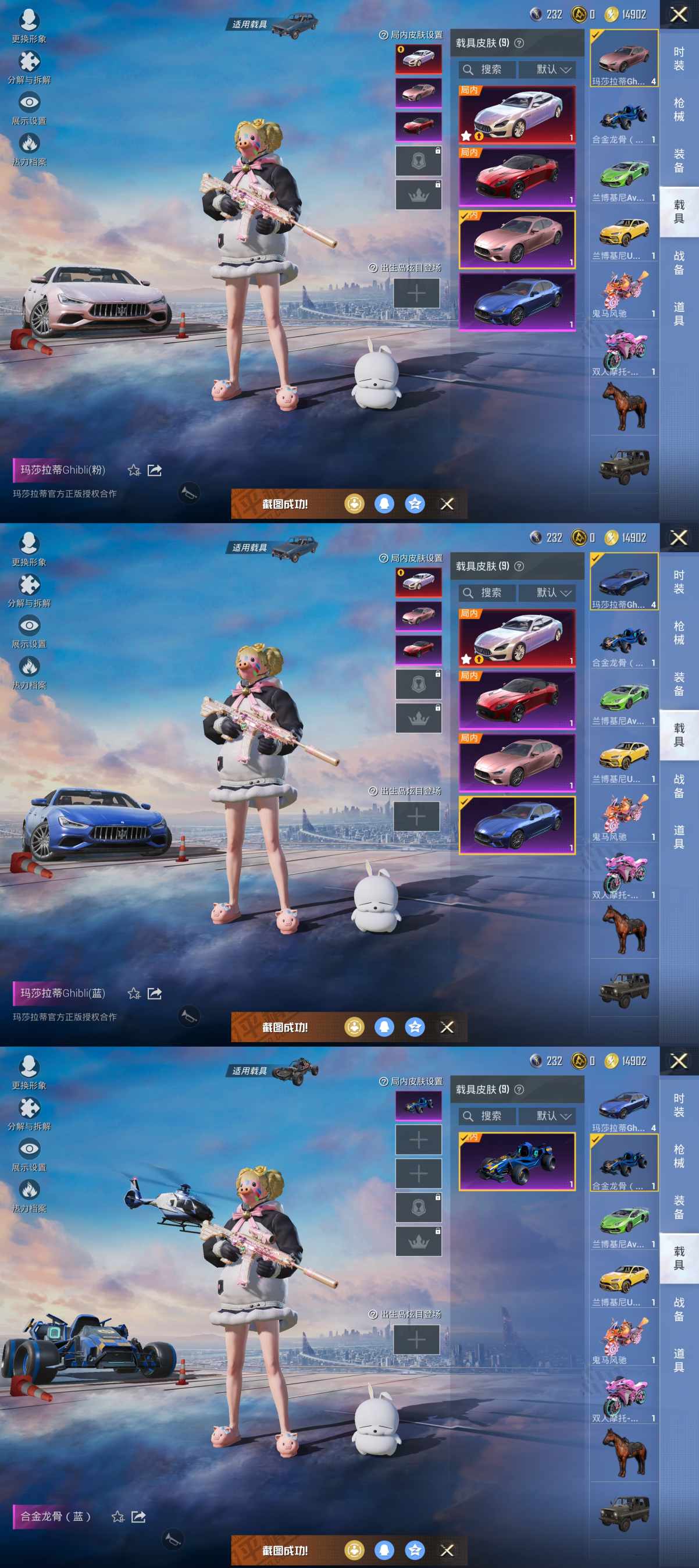 HPQM3396599和平精英账号详情图13 HPQM3396599和平精英账号详情图13