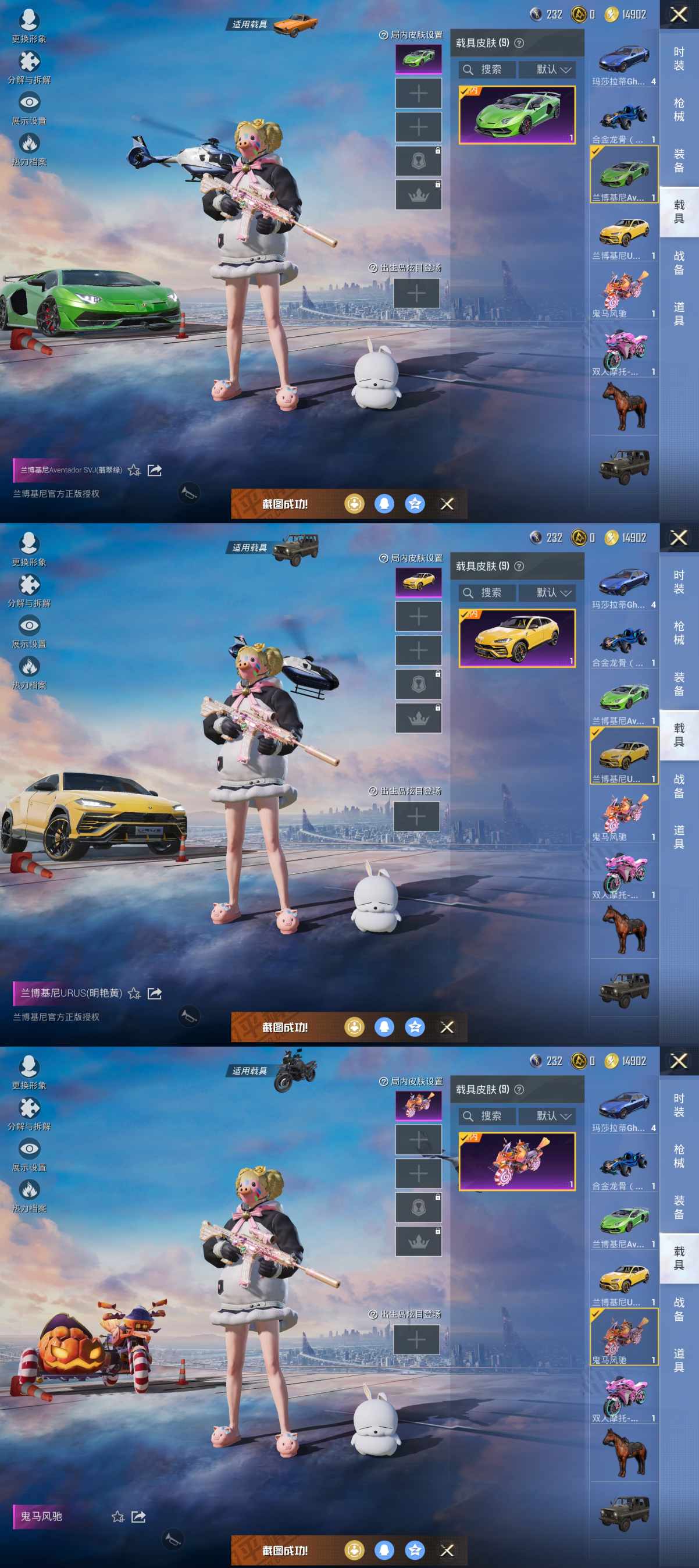 HPQM3396599和平精英账号详情图14 HPQM3396599和平精英账号详情图14