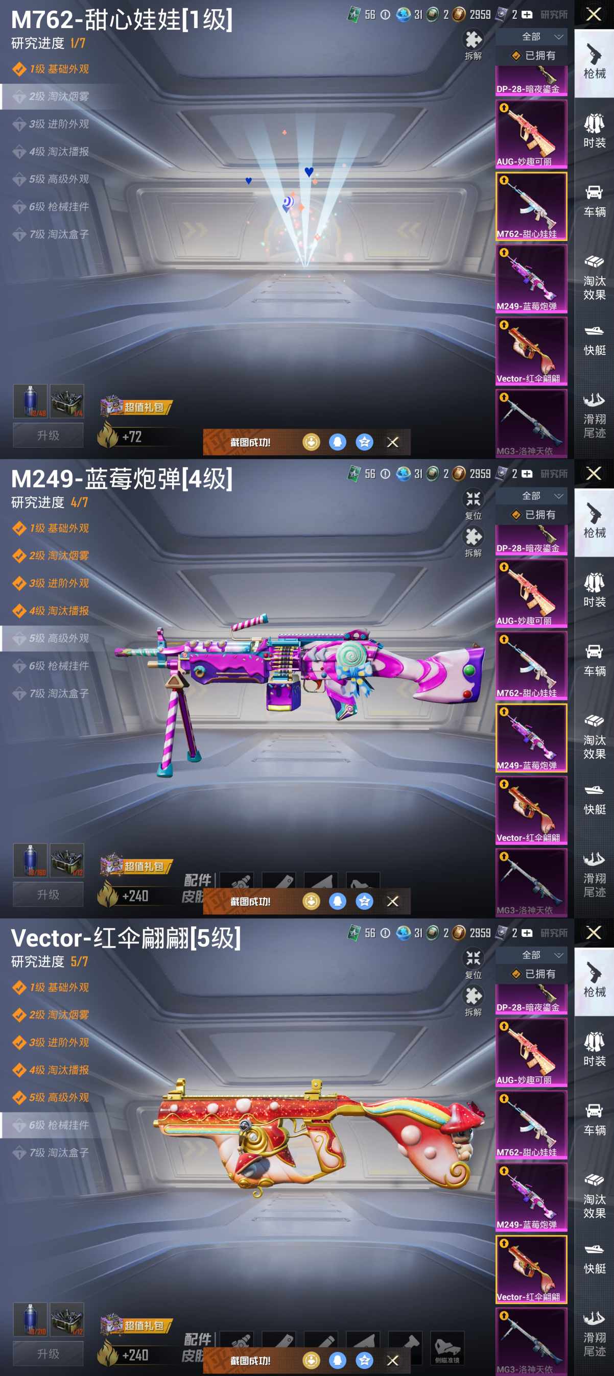 HPQM3396599和平精英账号详情图18 HPQM3396599和平精英账号详情图18