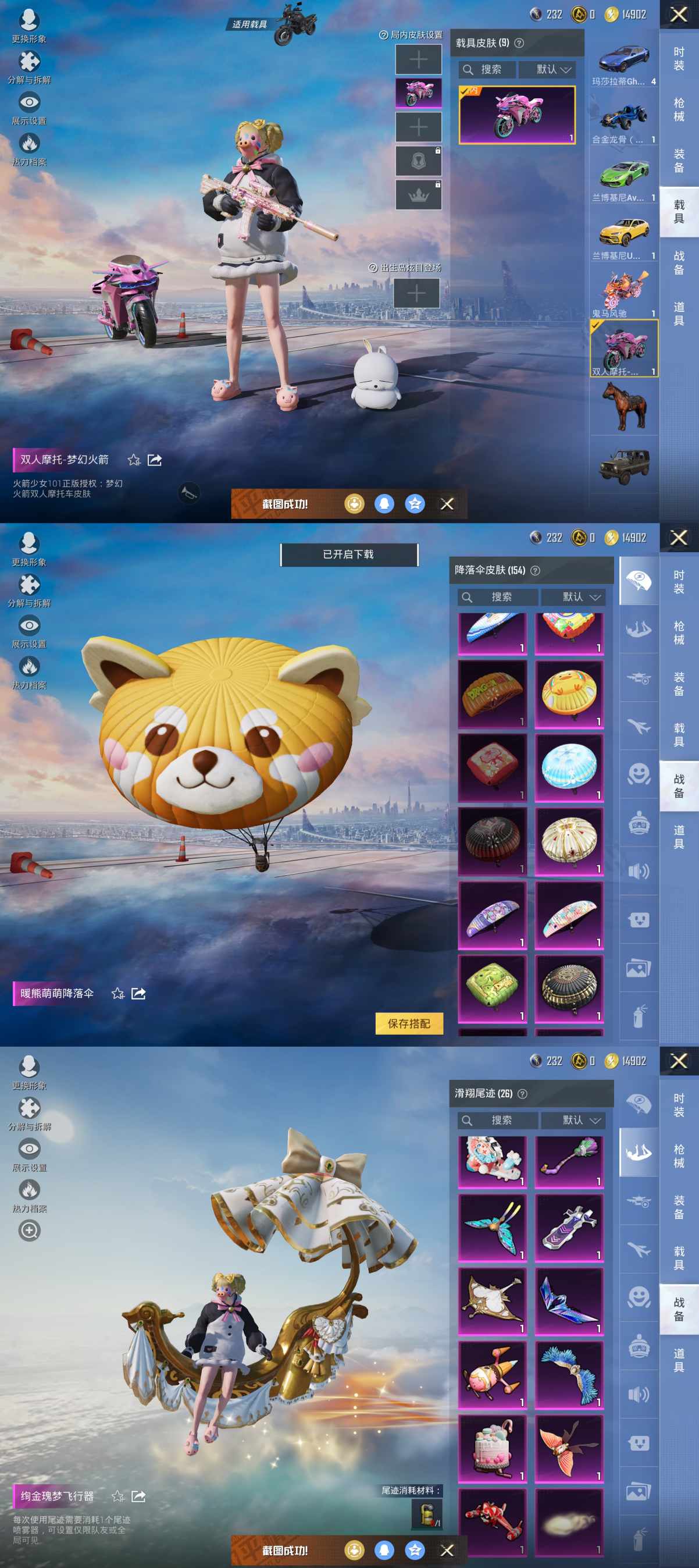 HPQM3396599和平精英账号详情图15 HPQM3396599和平精英账号详情图15