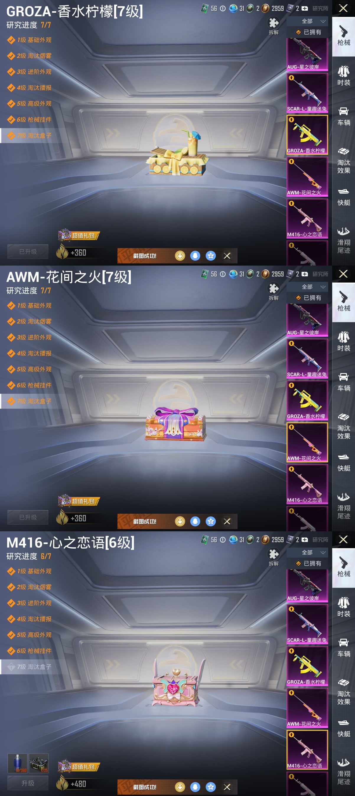 HPQM3396599和平精英账号详情图21 HPQM3396599和平精英账号详情图21