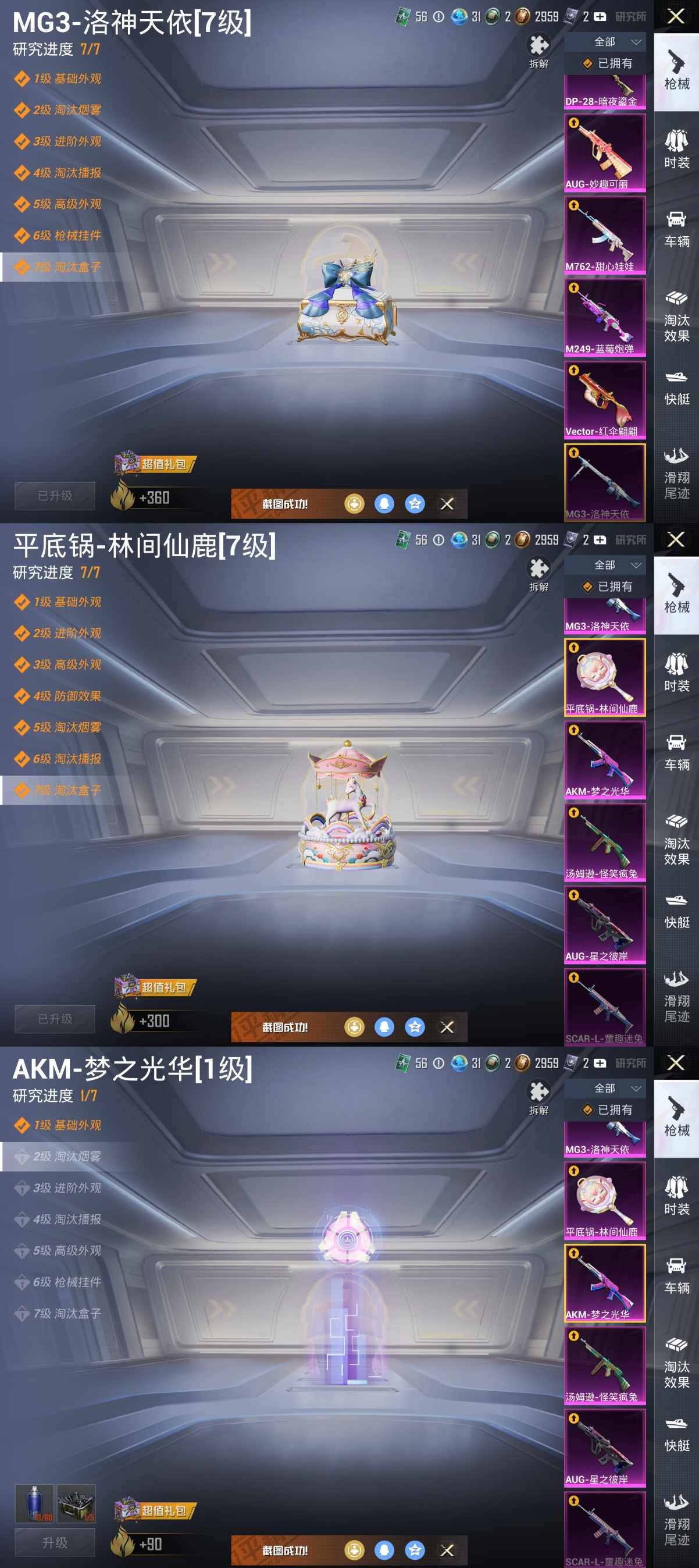 HPQM3396599和平精英账号详情图19 HPQM3396599和平精英账号详情图19