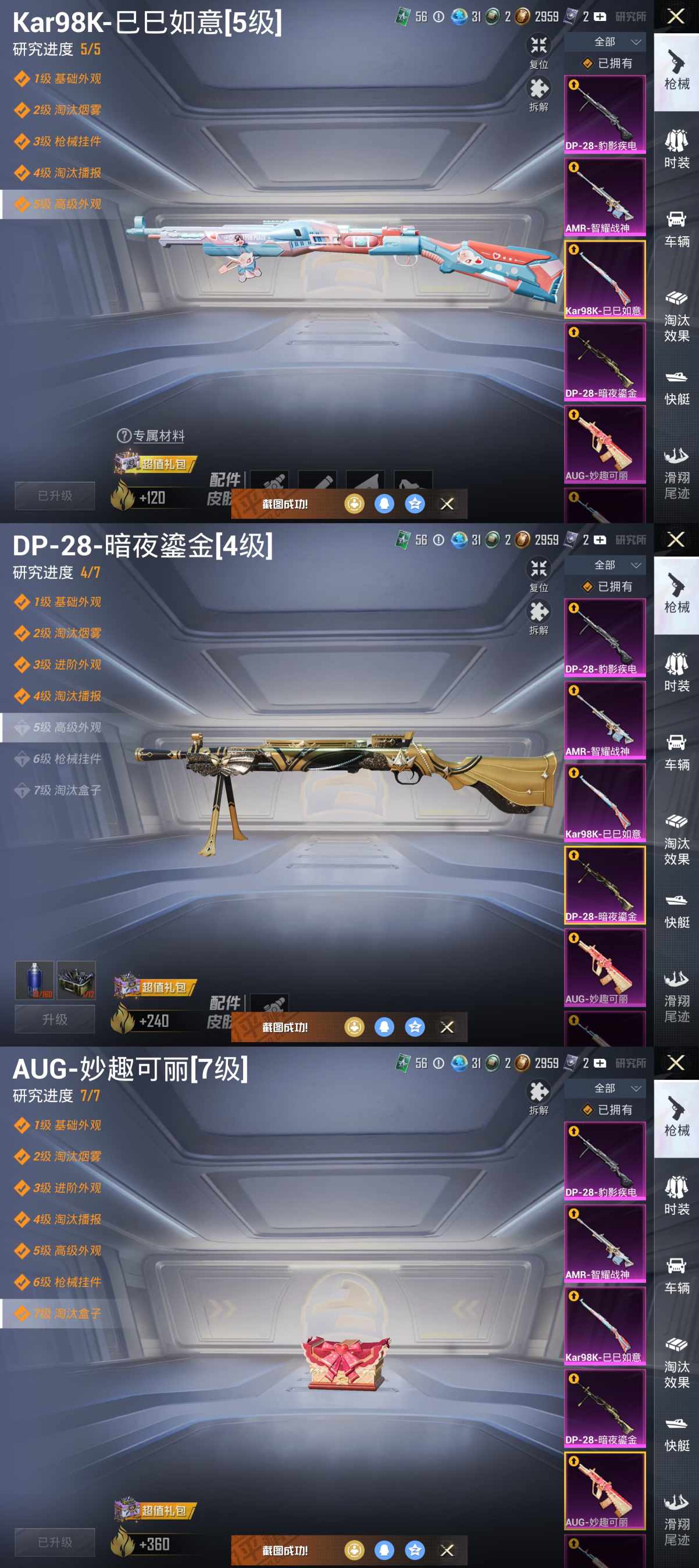 HPQM3396599和平精英账号详情图17 HPQM3396599和平精英账号详情图17