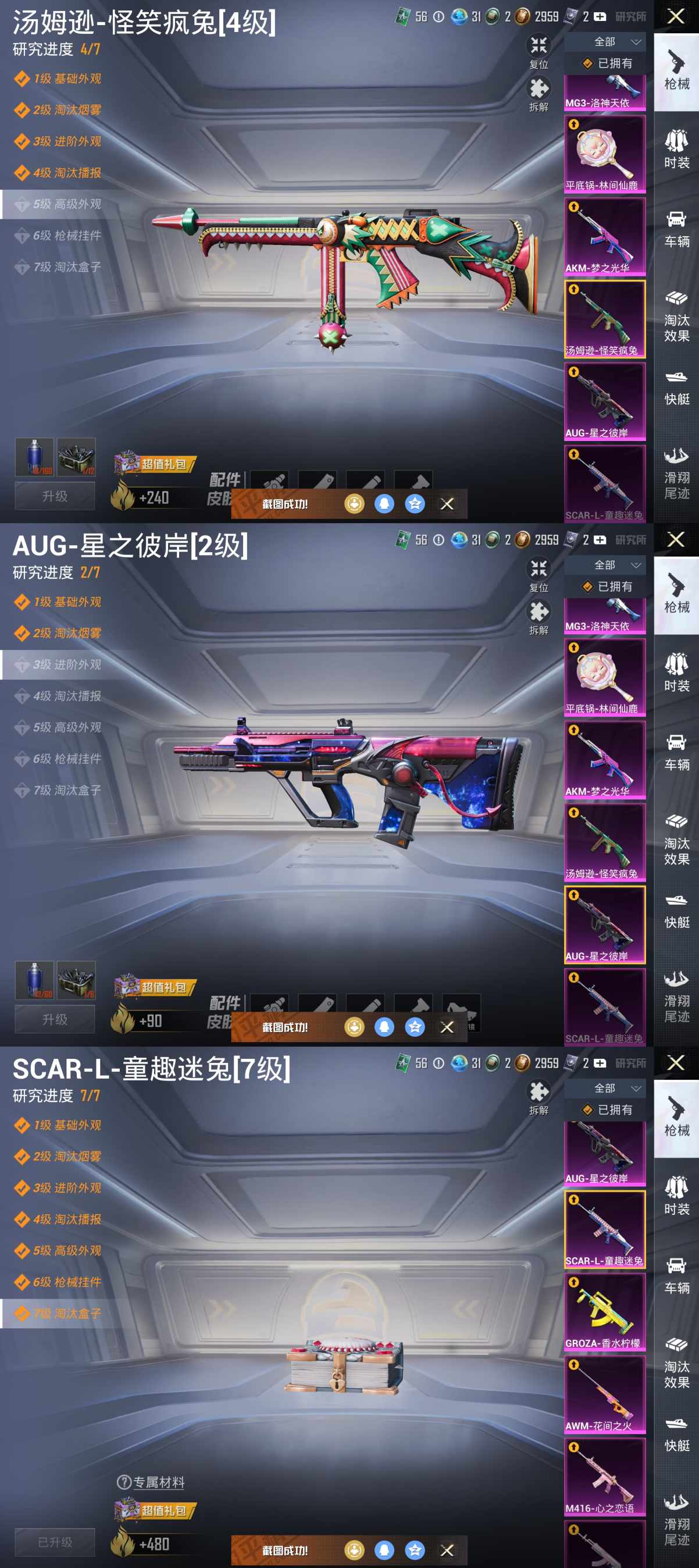 HPQM3396599和平精英账号详情图20 HPQM3396599和平精英账号详情图20