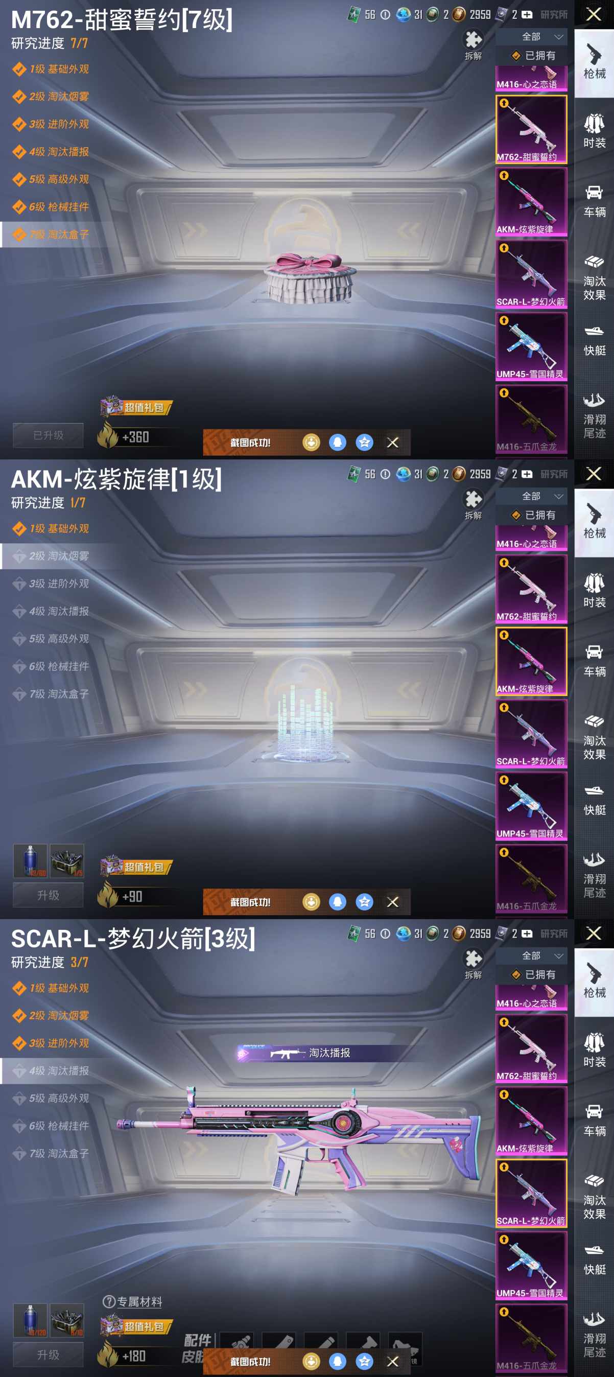 HPQM3396599和平精英账号详情图22 HPQM3396599和平精英账号详情图22