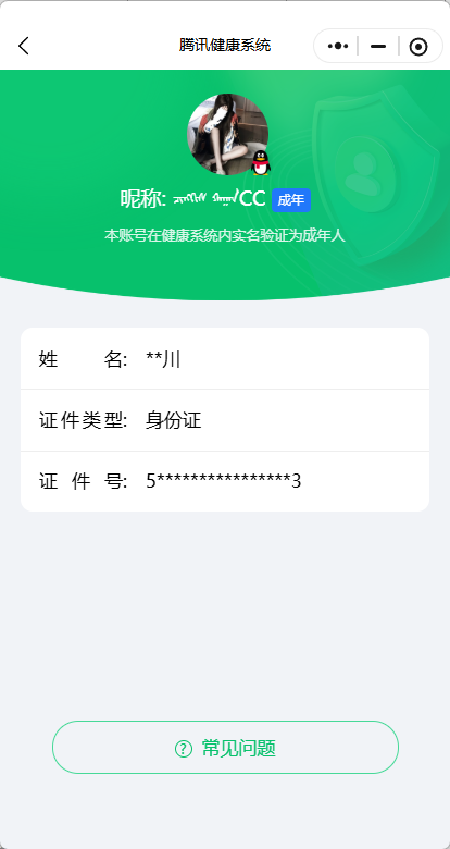 HPQM3396599和平精英账号详情图24 HPQM3396599和平精英账号详情图24