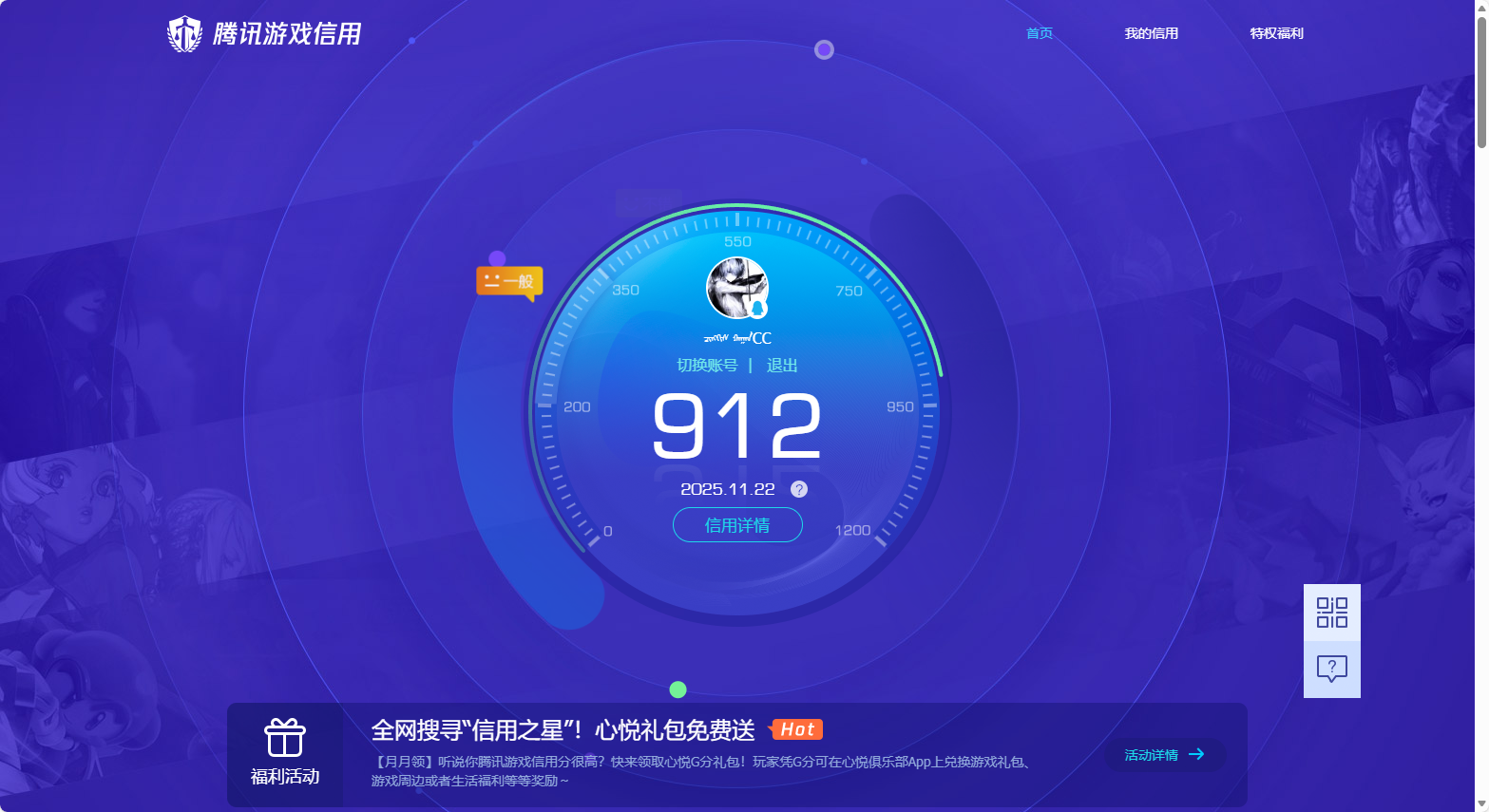 HPQM3396599和平精英账号详情图25 HPQM3396599和平精英账号详情图25