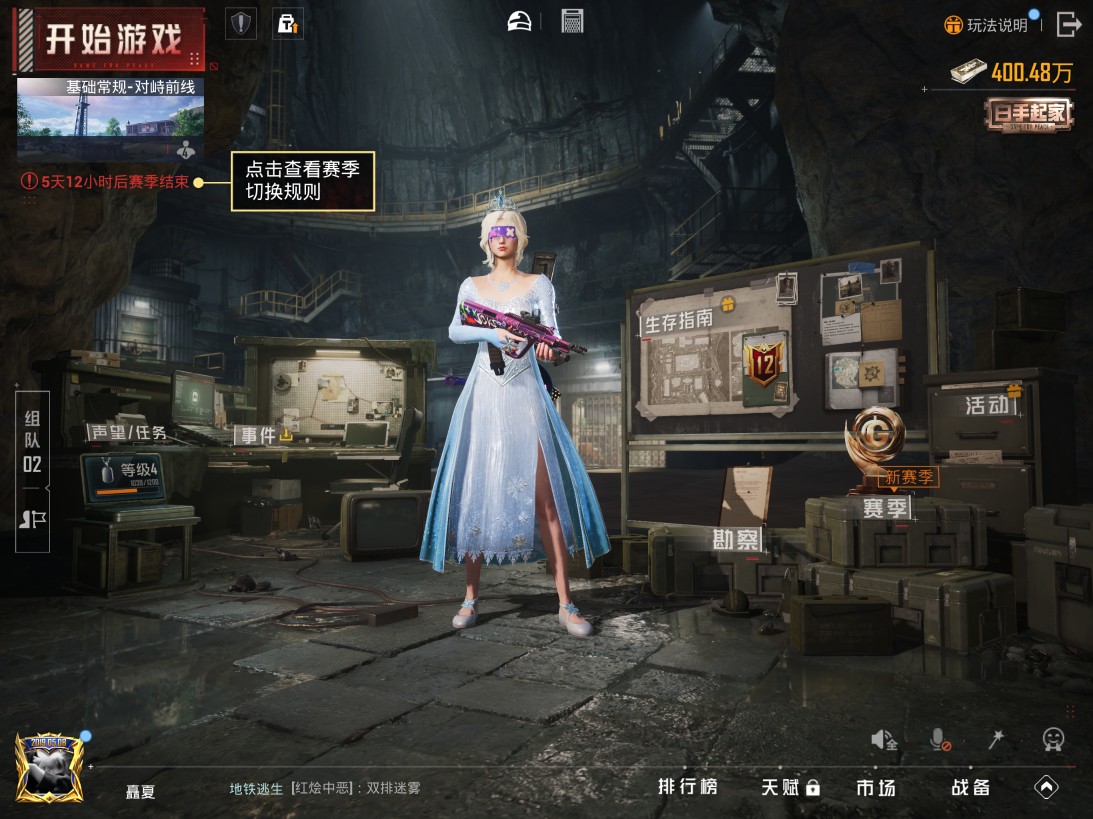 HPCMW3425073和平精英账号详情图4 HPCMW3425073和平精英账号详情图4