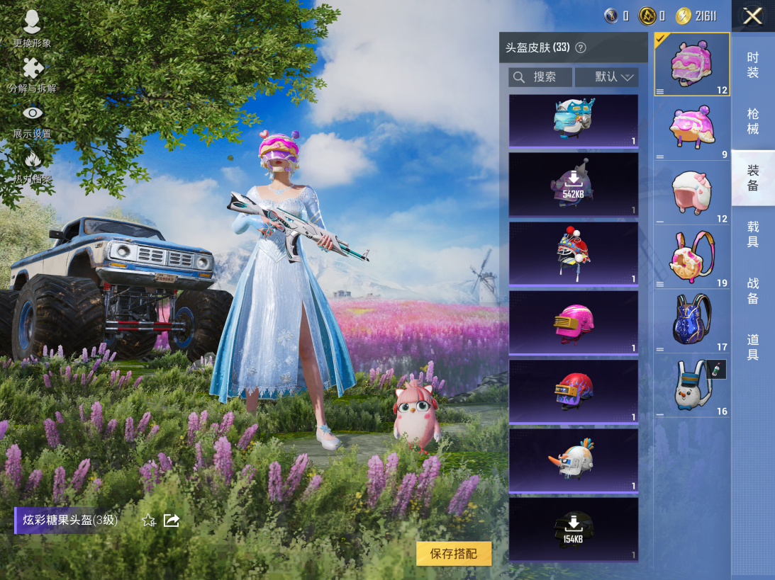 HPCMW3425073和平精英账号详情图8 HPCMW3425073和平精英账号详情图8