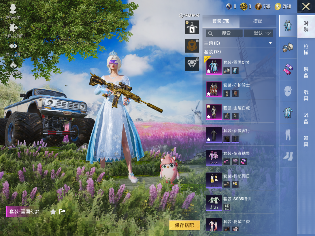 HPCMW3425073和平精英账号详情图5 HPCMW3425073和平精英账号详情图5