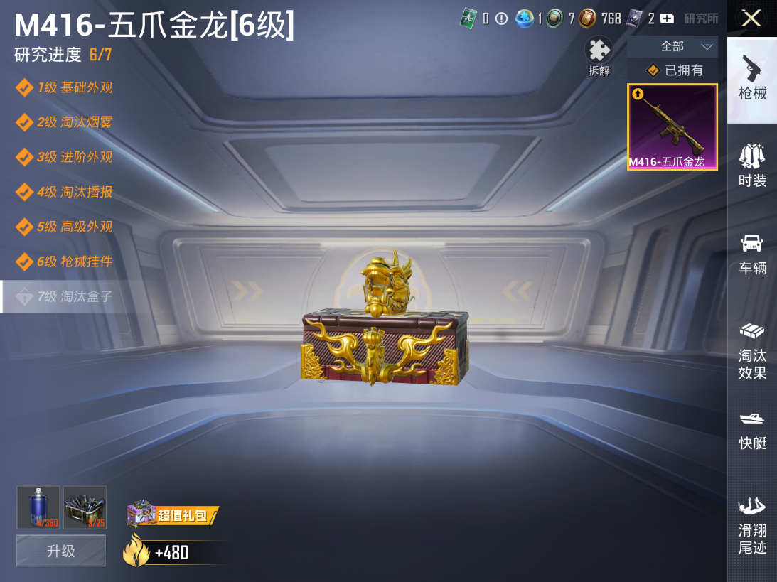 HPCMW3425073和平精英账号详情图12 HPCMW3425073和平精英账号详情图12