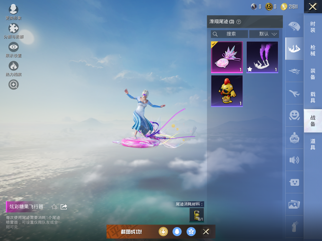 HPCMW3425073和平精英账号详情图11 HPCMW3425073和平精英账号详情图11