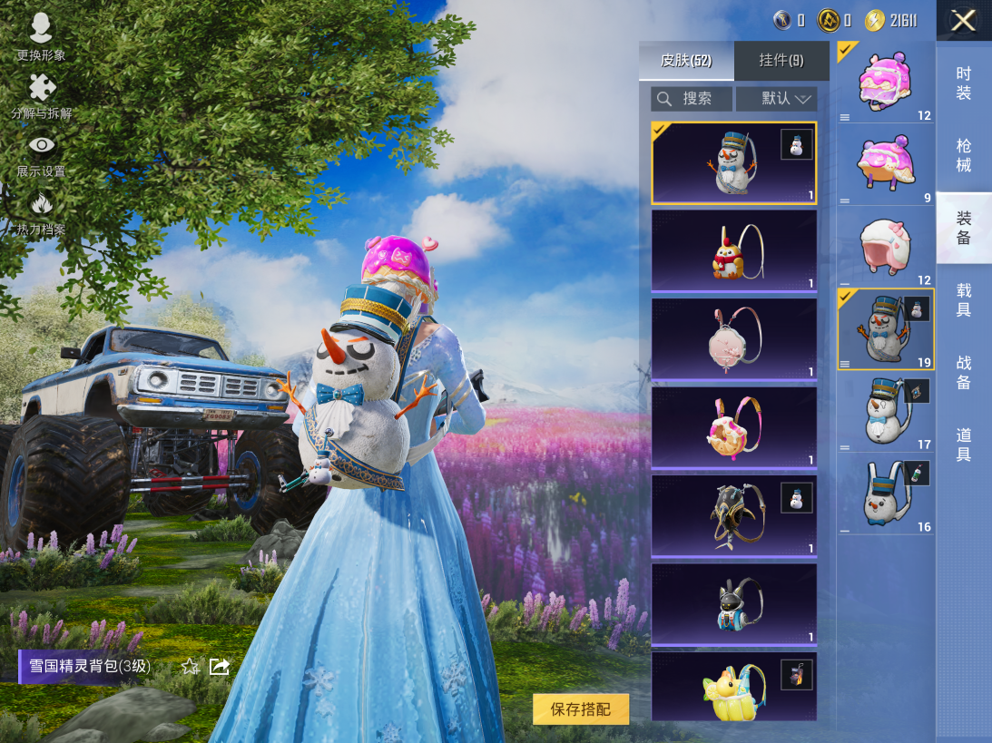 HPCMW3425073和平精英账号详情图9 HPCMW3425073和平精英账号详情图9