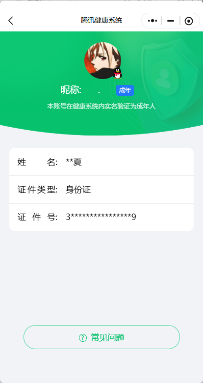 HPCMW3425073和平精英账号详情图14 HPCMW3425073和平精英账号详情图14