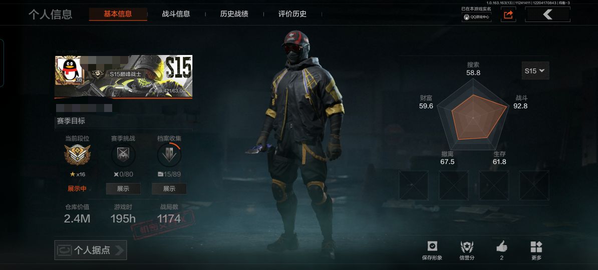 暗区突围账号安卓QQMWT3851【仓库价值2.4M 科恩币  1金枪 刀皮s-07折刀 热能武器.补牢  赢家匕首 】