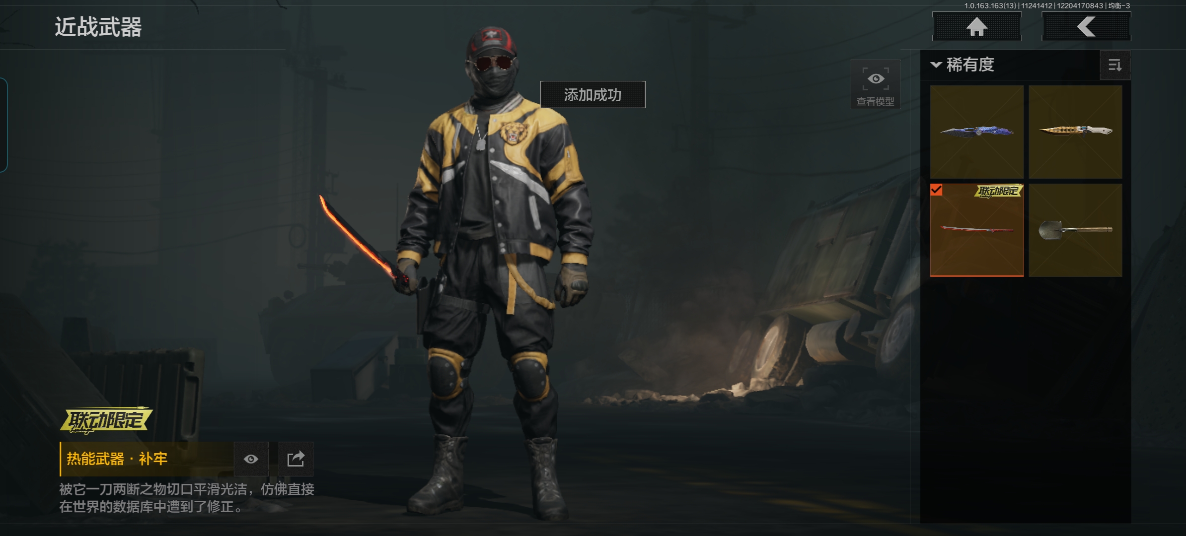 AQQM314434暗区突围账号详情图9