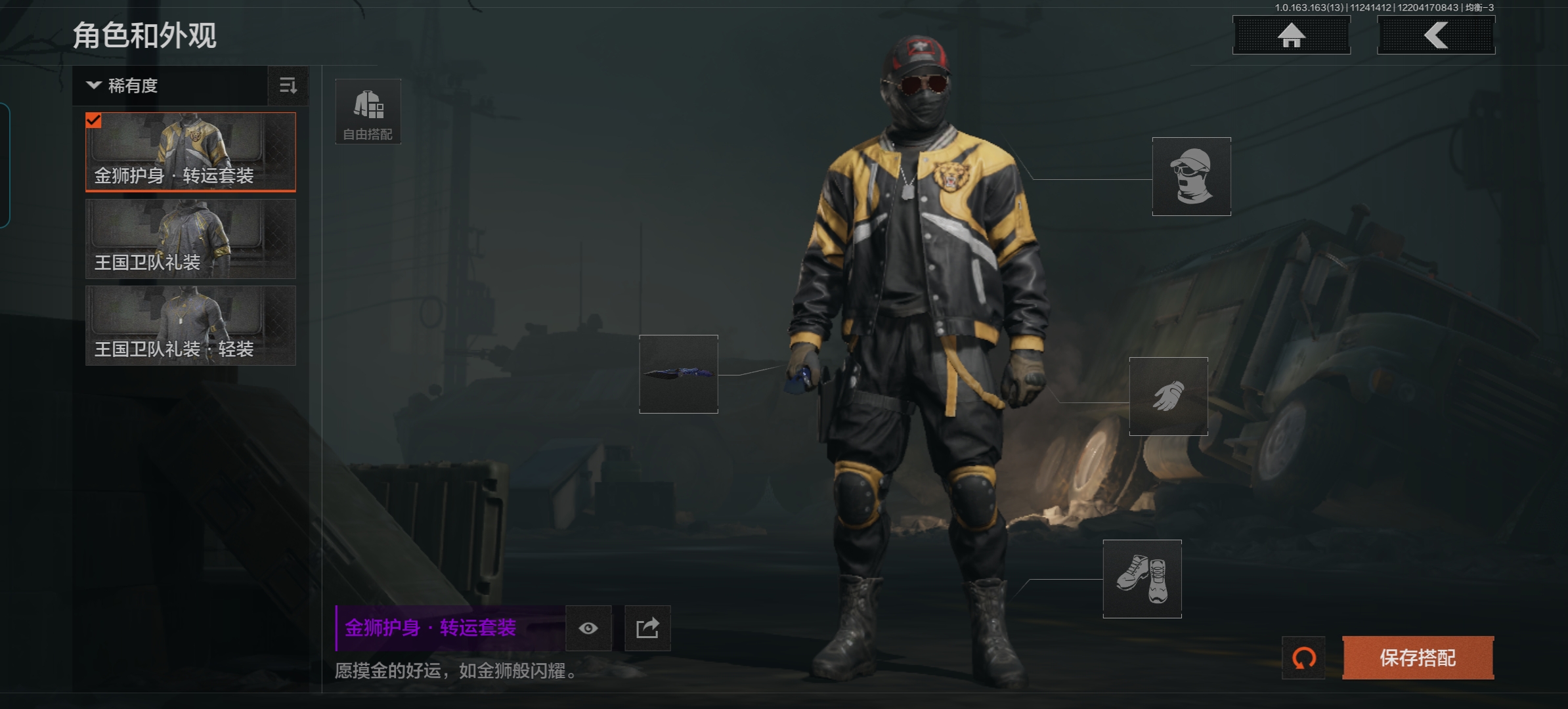 AQQM314434暗区突围账号详情图7