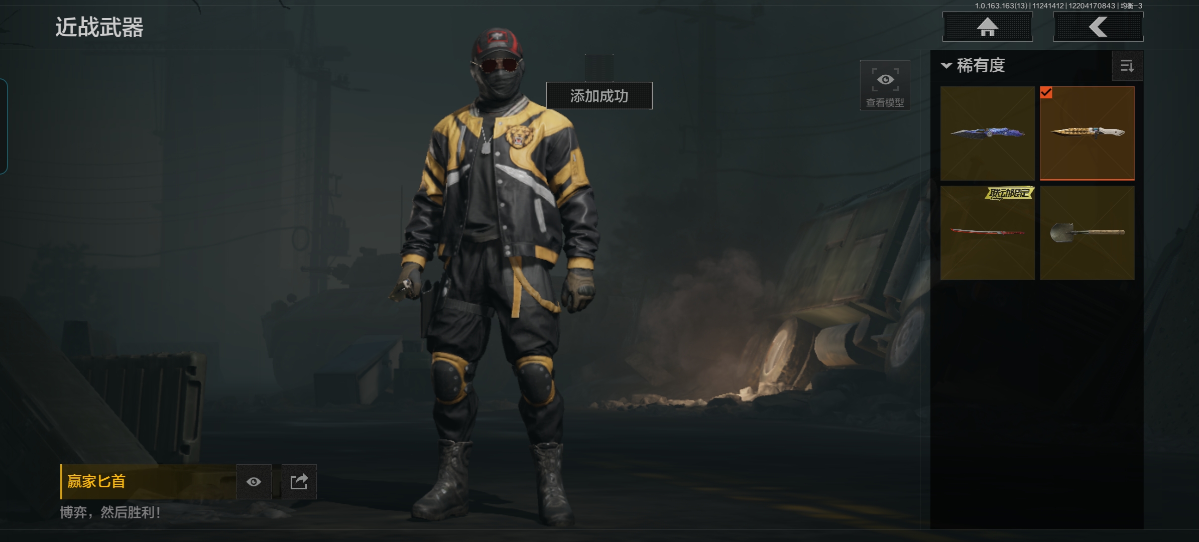 AQQM314434暗区突围账号详情图10