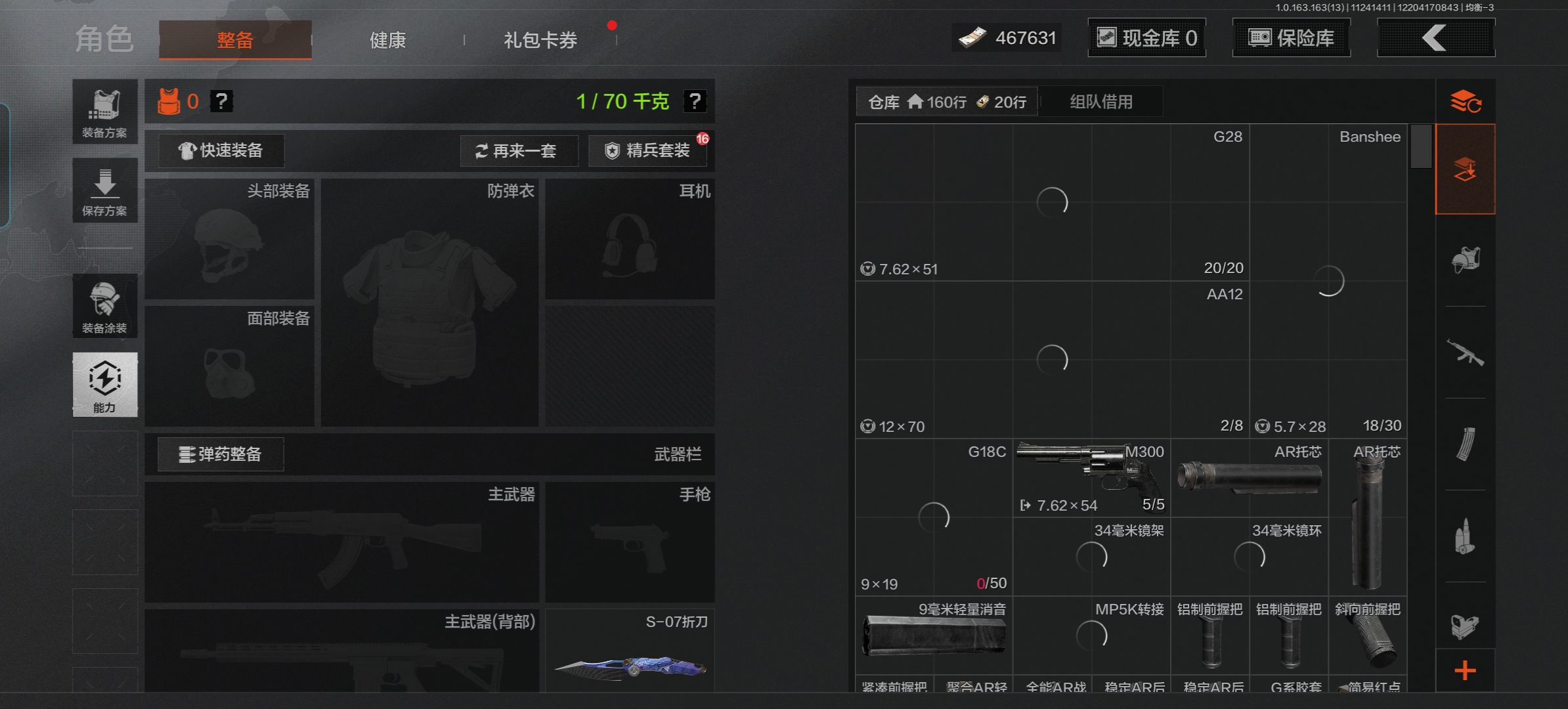 AQQM314434暗区突围账号详情图4