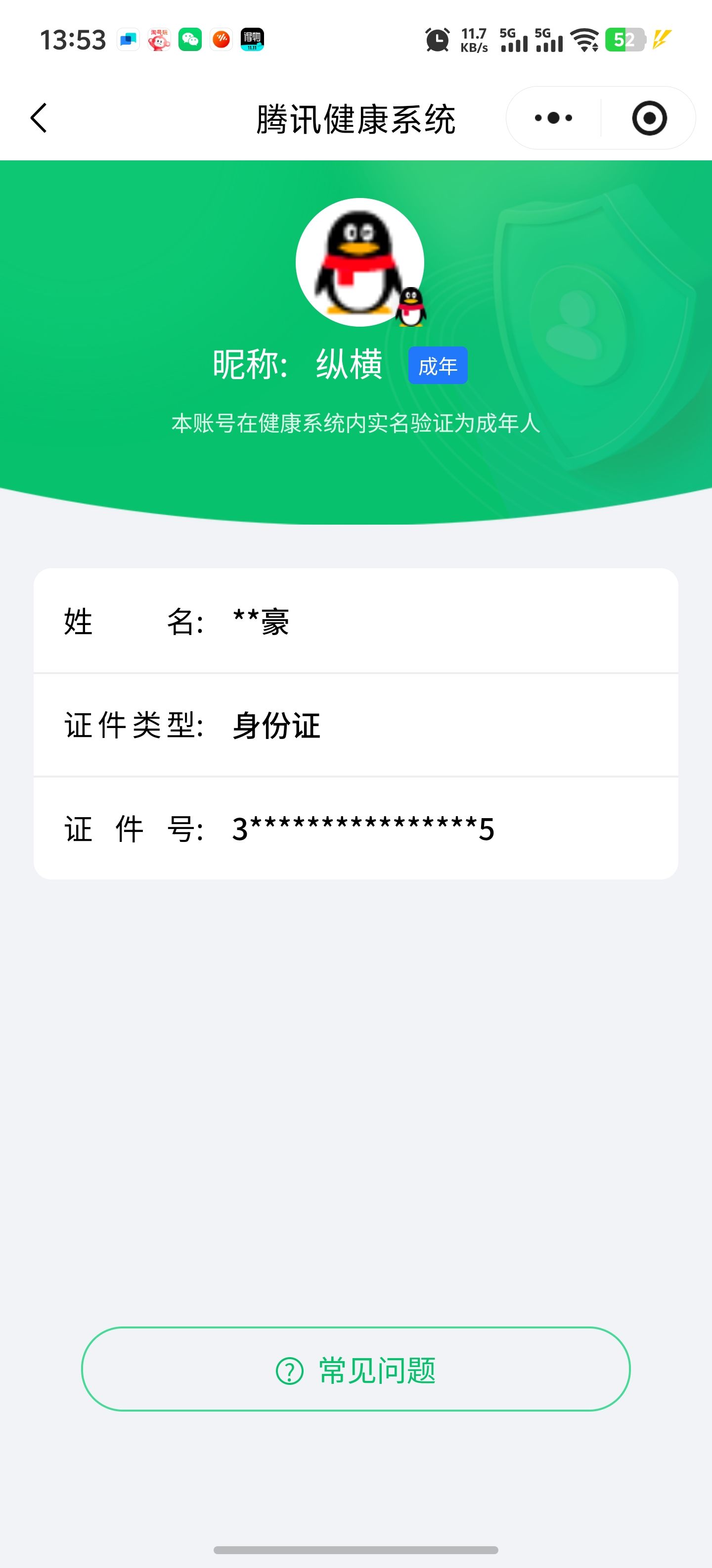 AQQM314434暗区突围账号详情图13