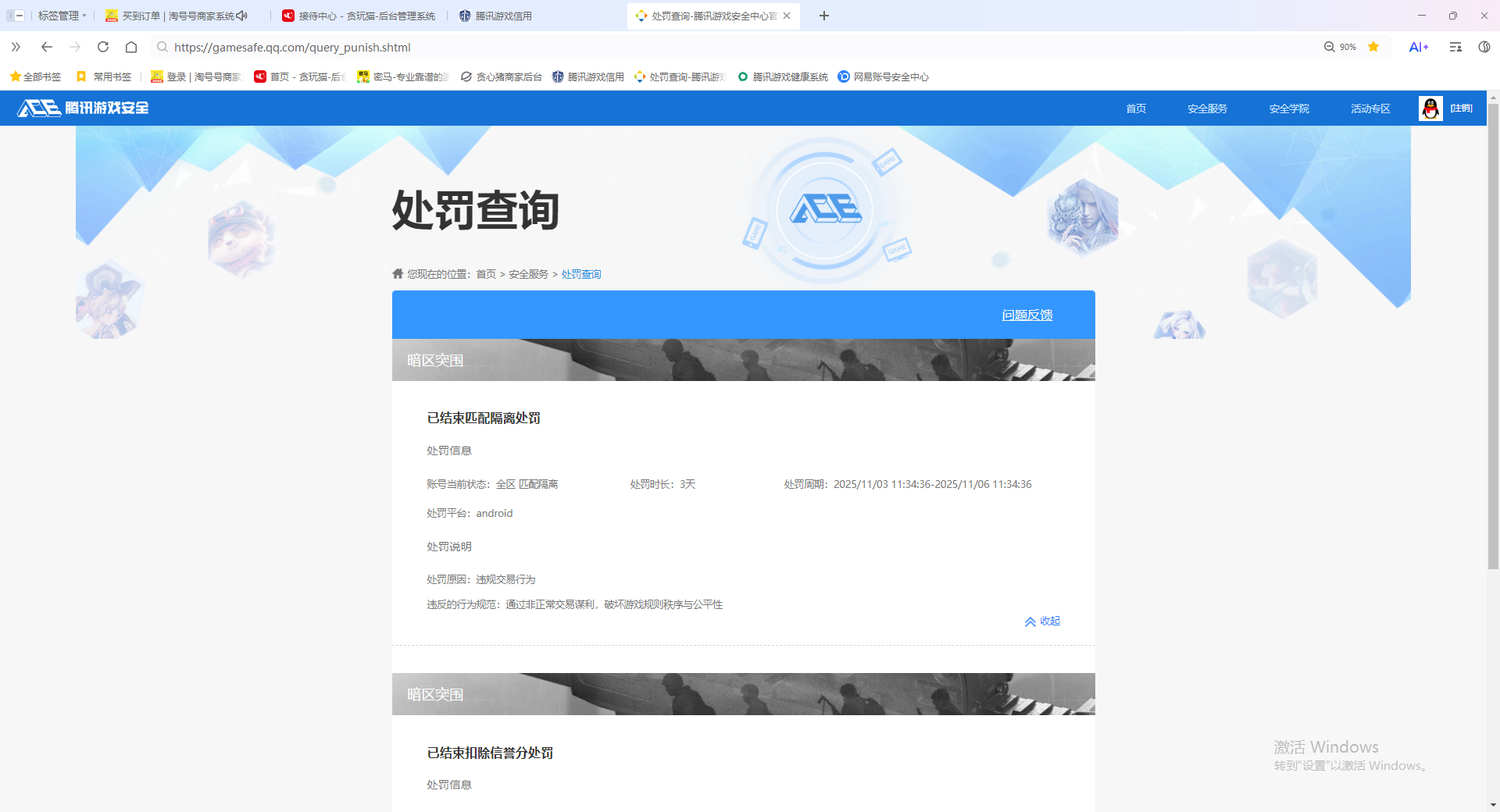 AQQM314434暗区突围账号详情图12