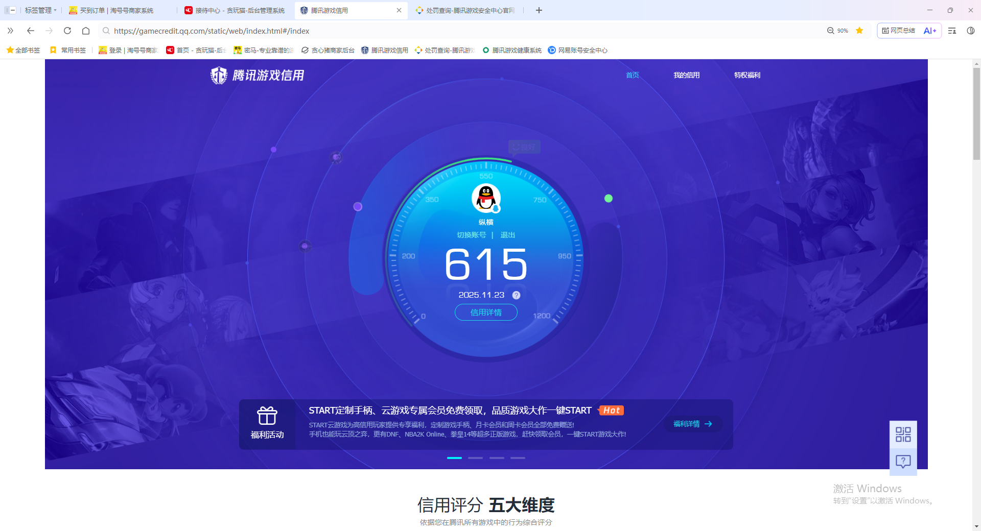 AQQM314434暗区突围账号详情图11