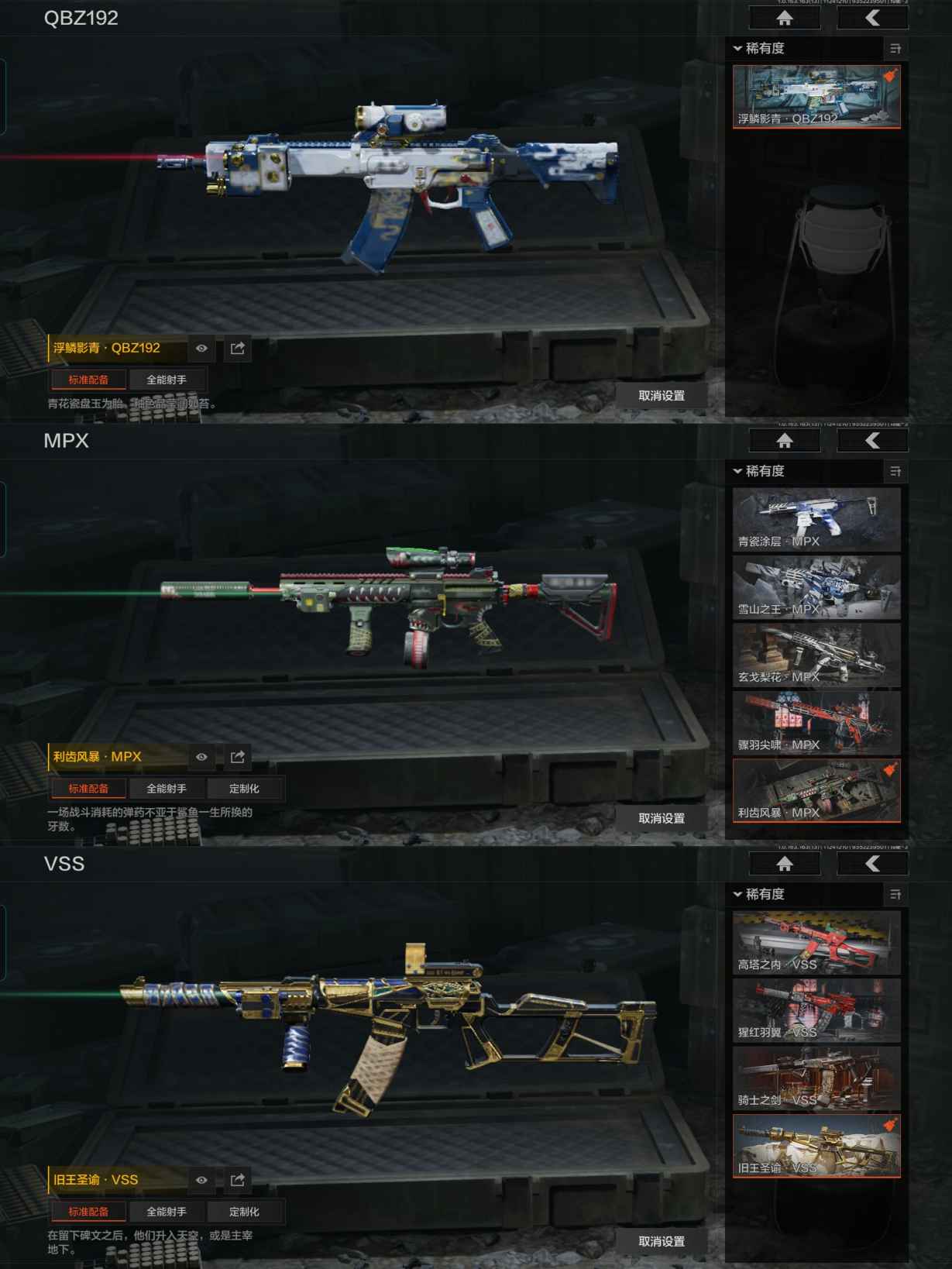 AQQM314438暗区突围账号详情图8 AQQM314438暗区突围账号详情图8