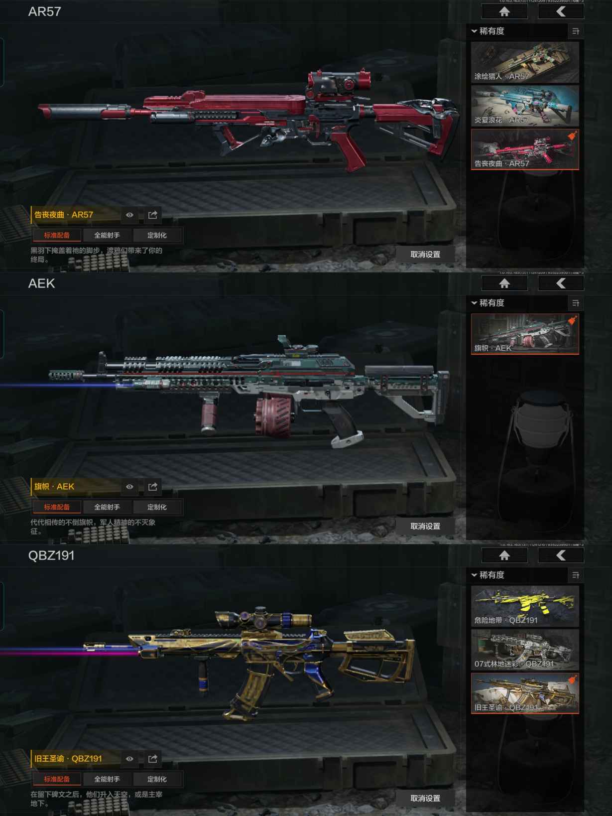 AQQM314438暗区突围账号详情图6 AQQM314438暗区突围账号详情图6