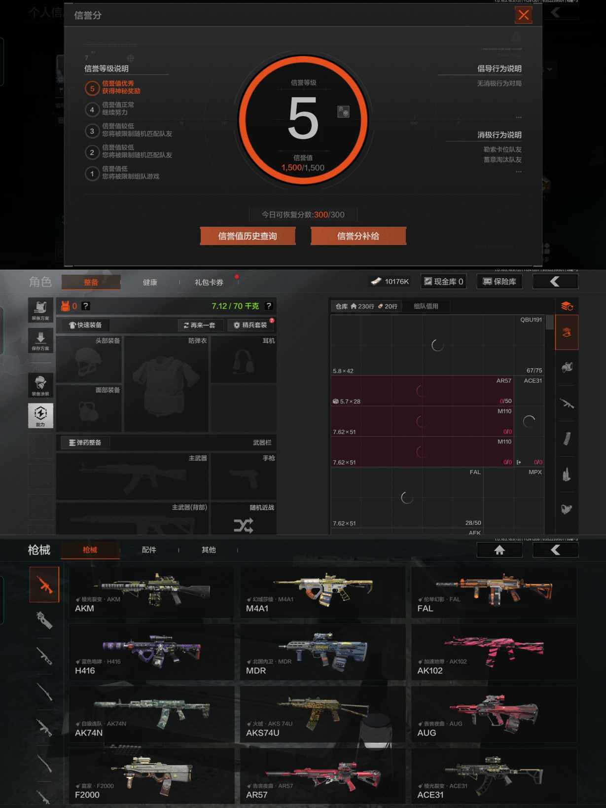 AQQM314438暗区突围账号详情图9 AQQM314438暗区突围账号详情图9