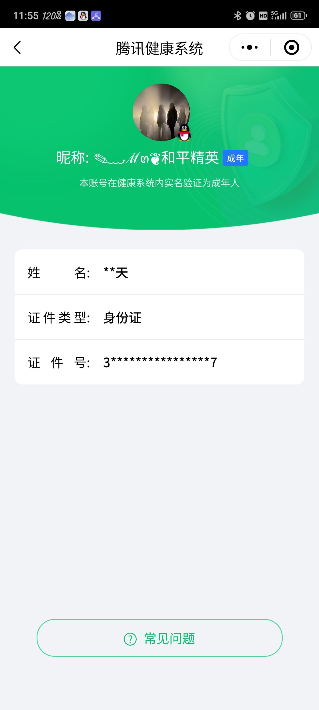 AQQM314438暗区突围账号详情图13 AQQM314438暗区突围账号详情图13