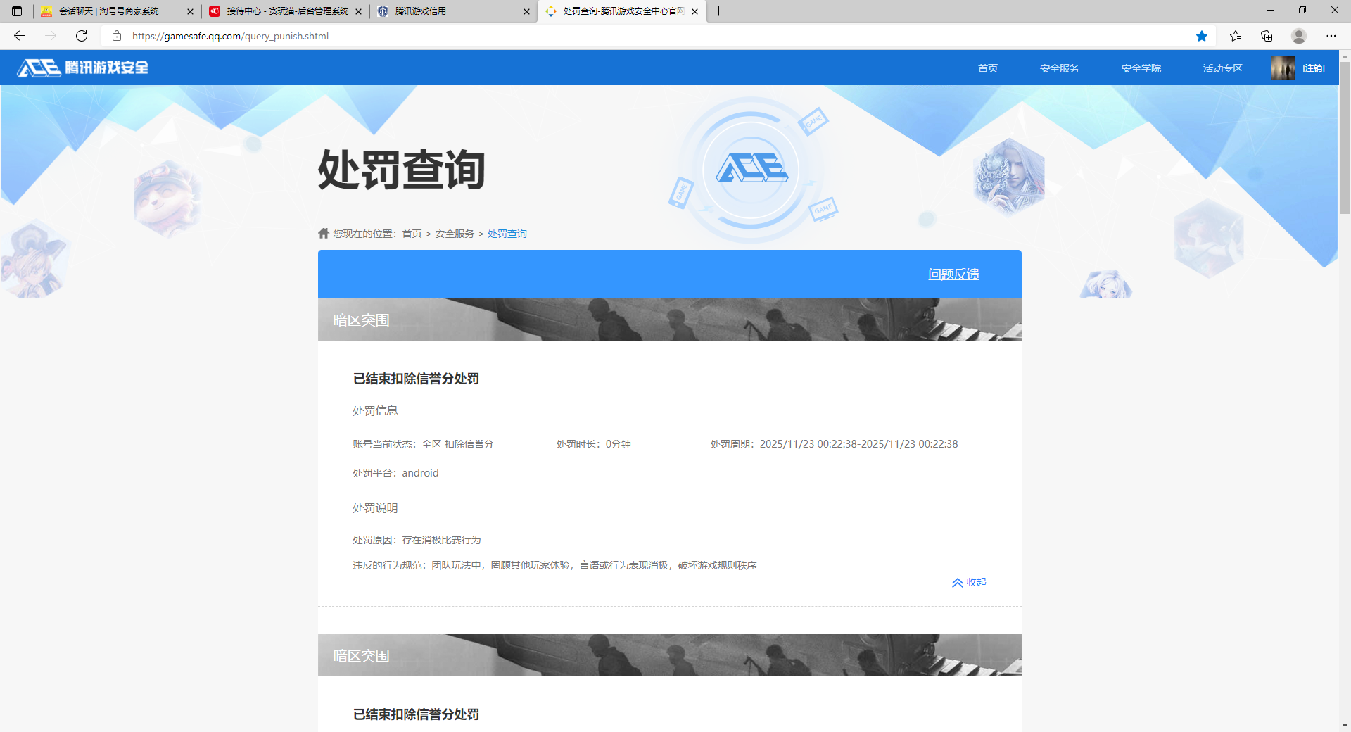 AQQM314438暗区突围账号详情图12 AQQM314438暗区突围账号详情图12