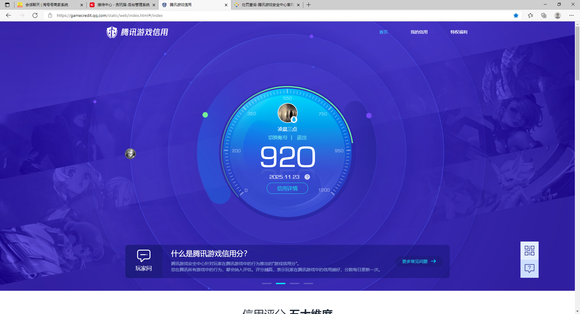 AQQM314438暗区突围账号详情图11 AQQM314438暗区突围账号详情图11