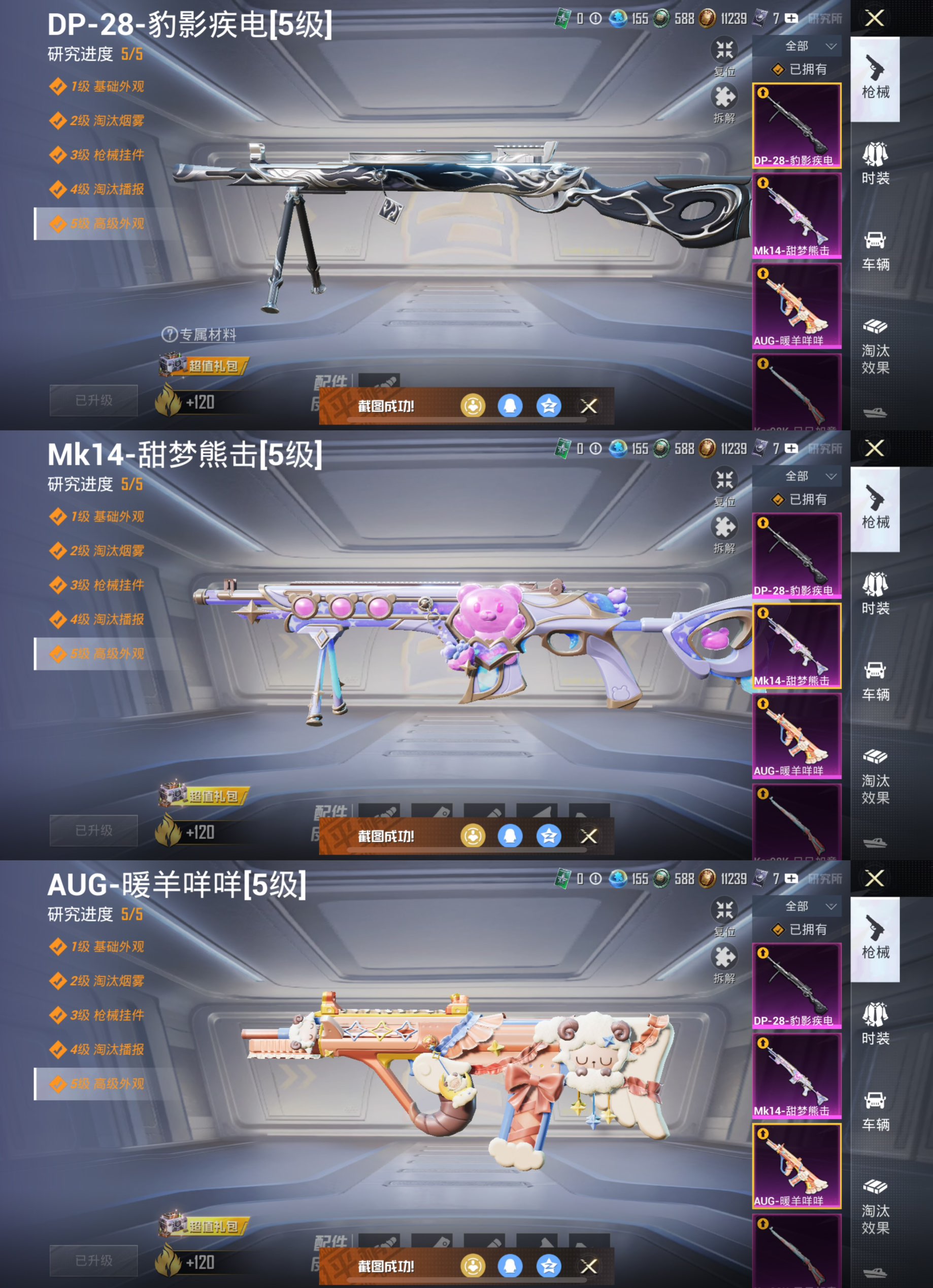 HPQM3397847和平精英账号详情图9 HPQM3397847和平精英账号详情图9