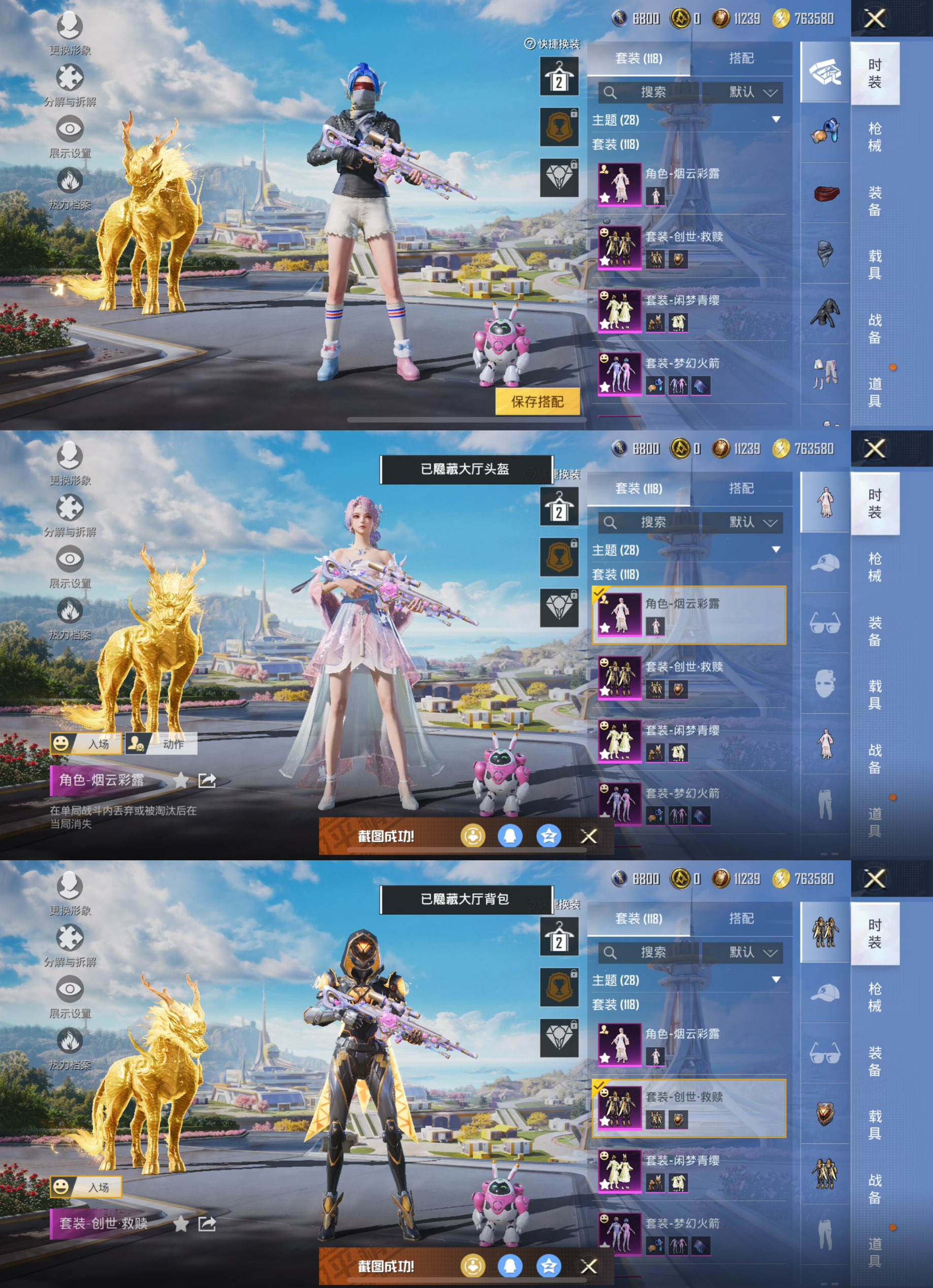 HPQM3397847和平精英账号详情图4 HPQM3397847和平精英账号详情图4