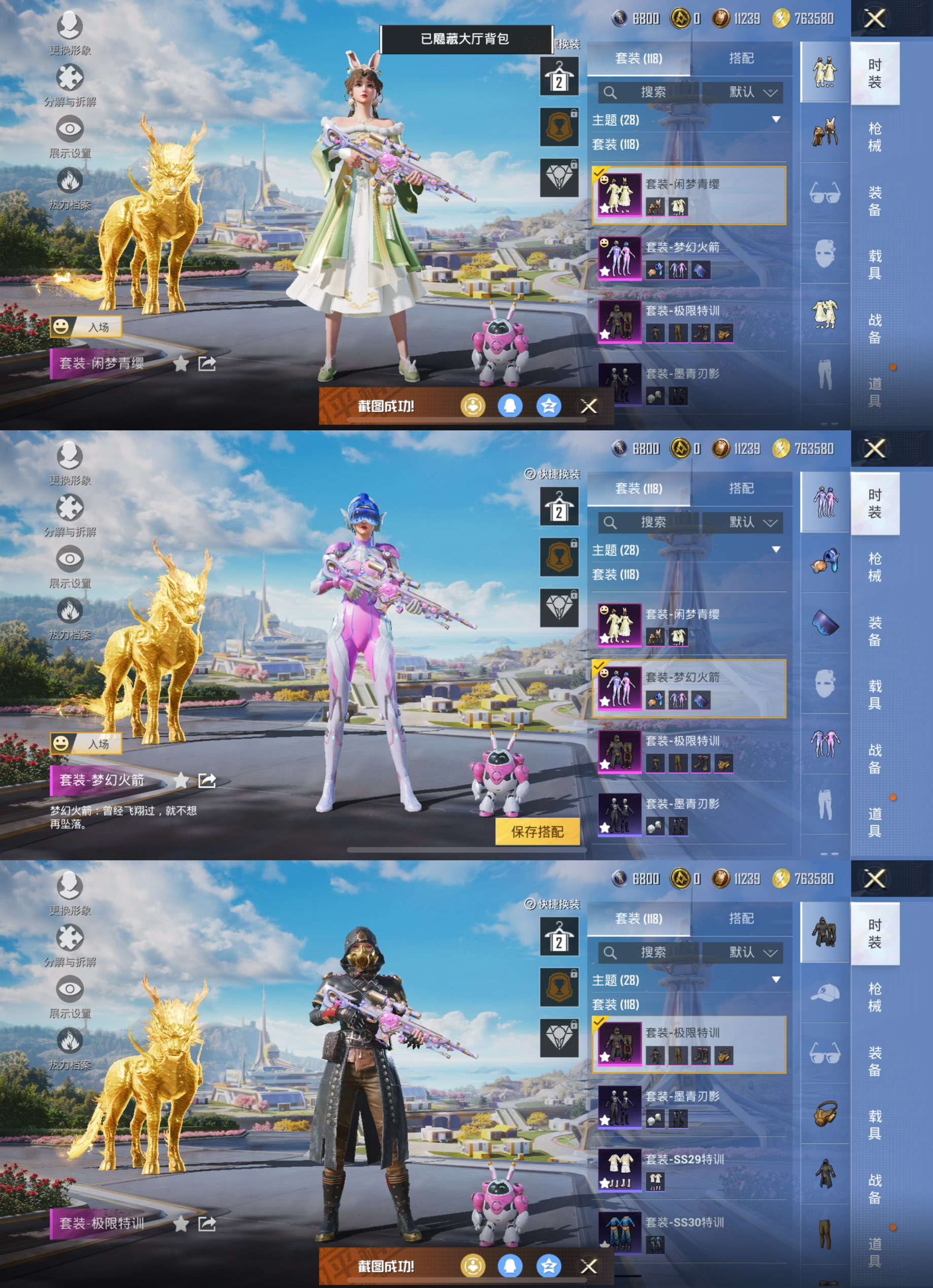 HPQM3397847和平精英账号详情图5 HPQM3397847和平精英账号详情图5