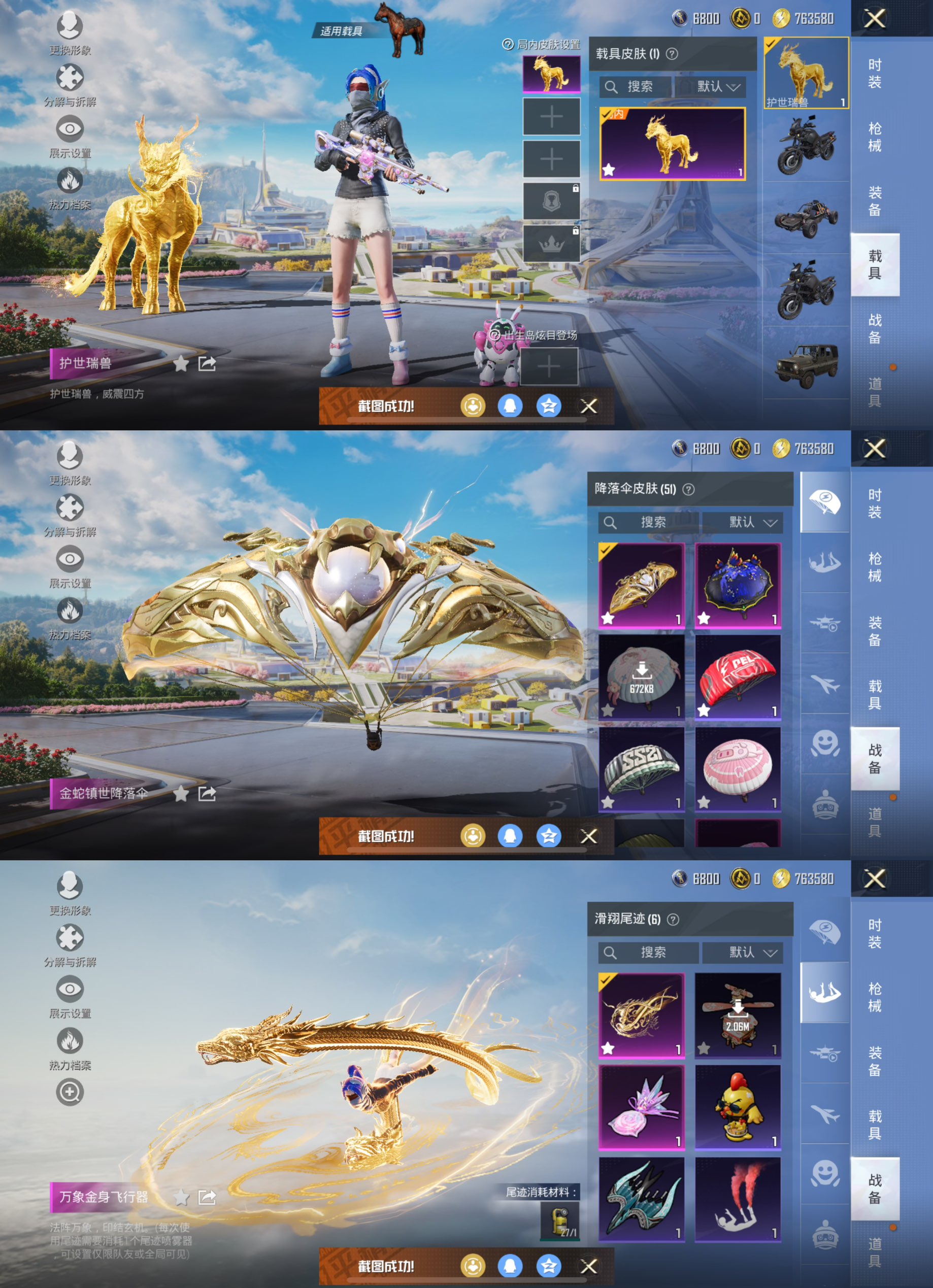 HPQM3397847和平精英账号详情图3 HPQM3397847和平精英账号详情图3