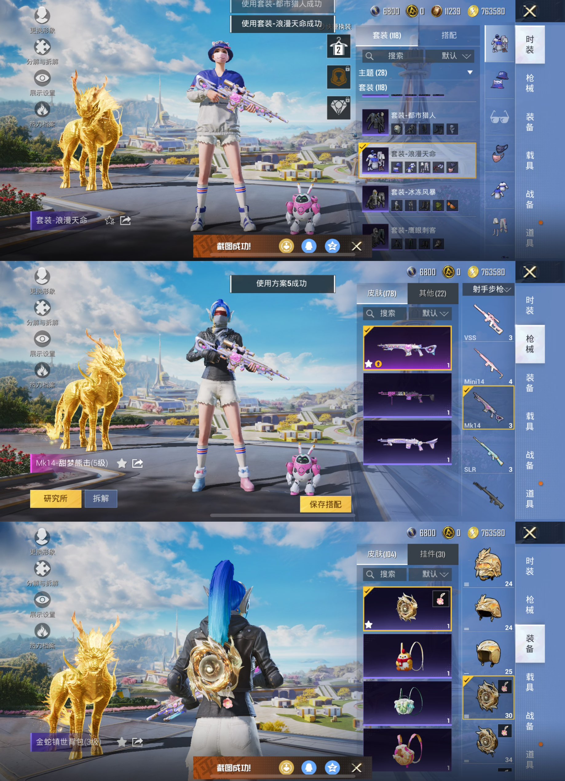 HPQM3397847和平精英账号详情图6 HPQM3397847和平精英账号详情图6