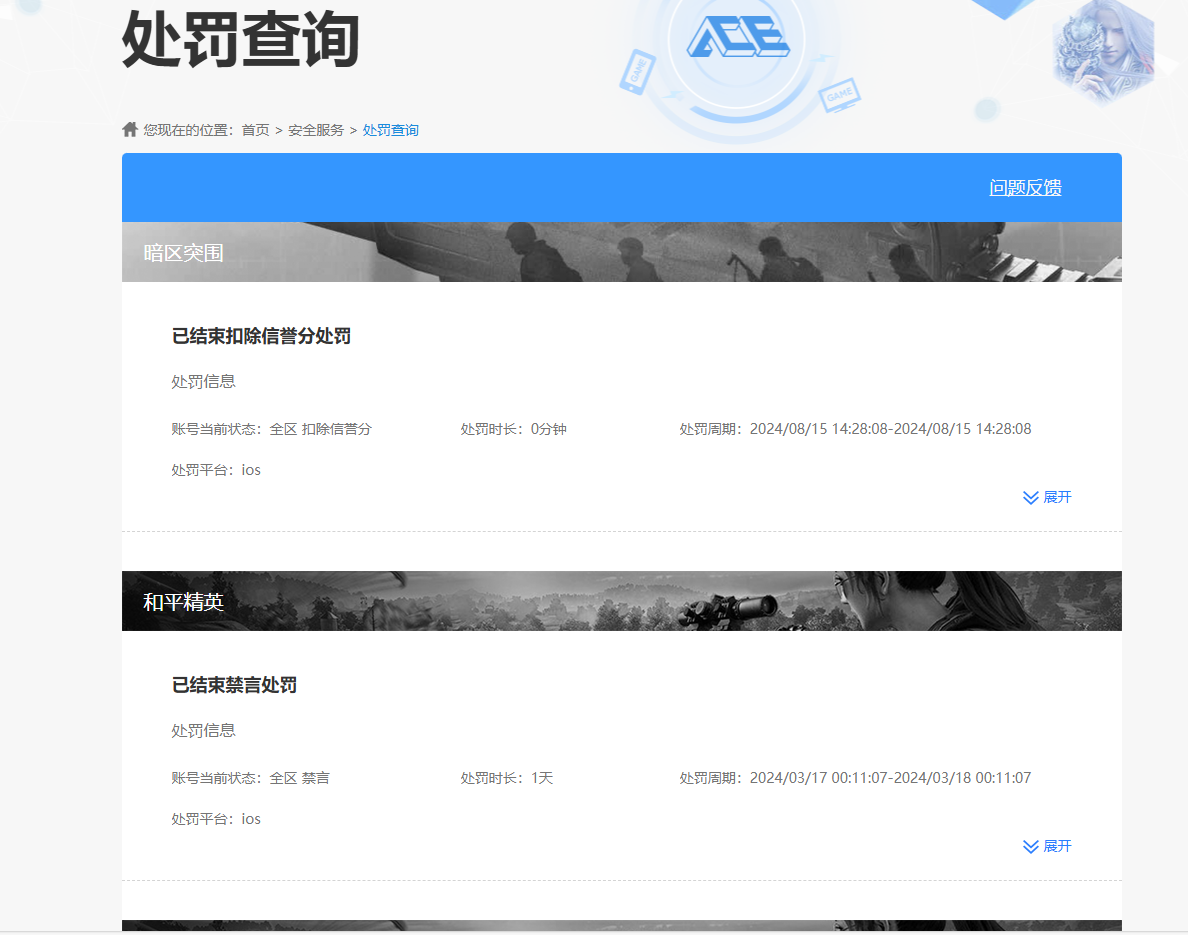 HPQM3397847和平精英账号详情图12 HPQM3397847和平精英账号详情图12