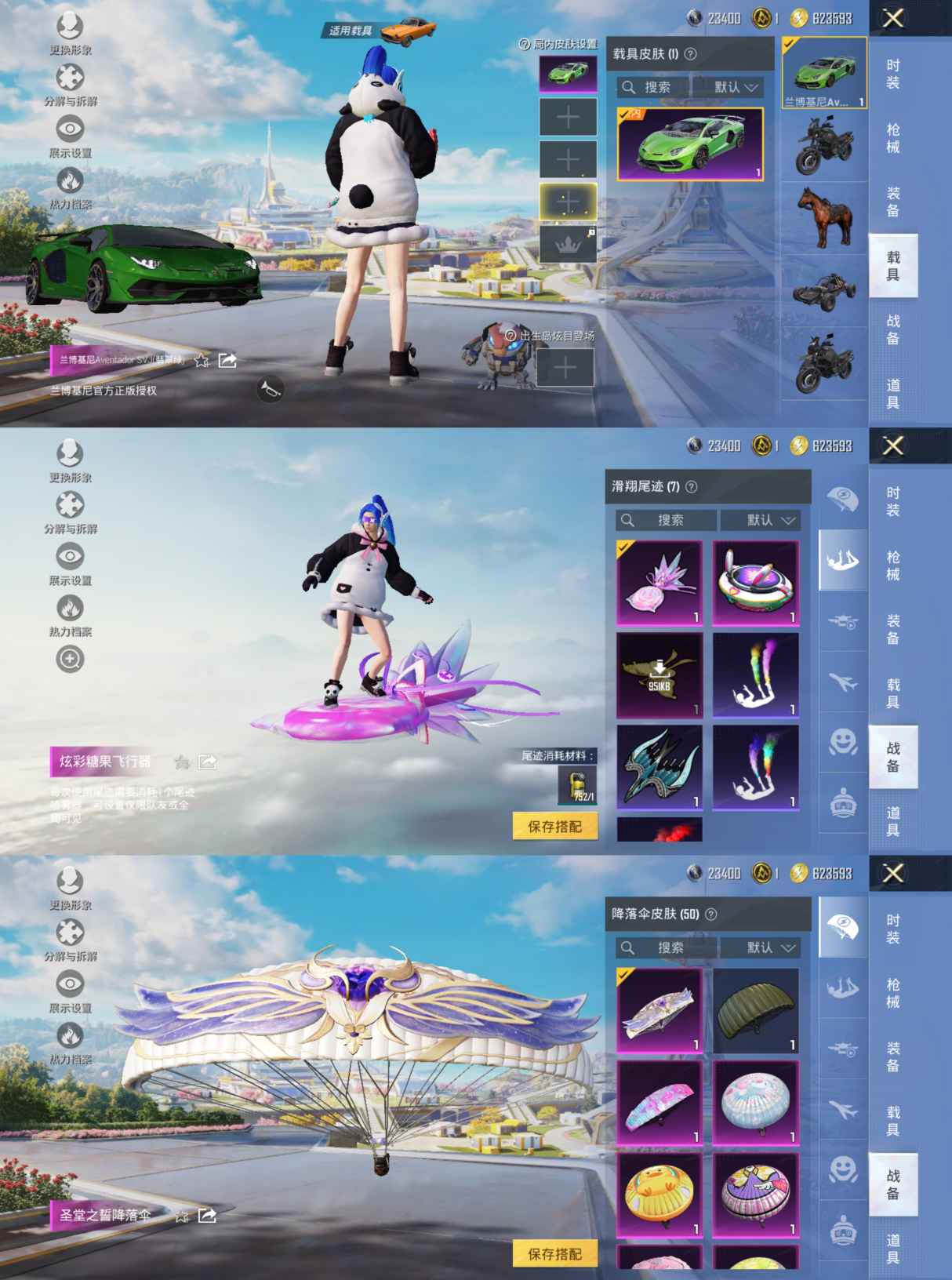 HPQM3396570和平精英账号详情图8 HPQM3396570和平精英账号详情图8