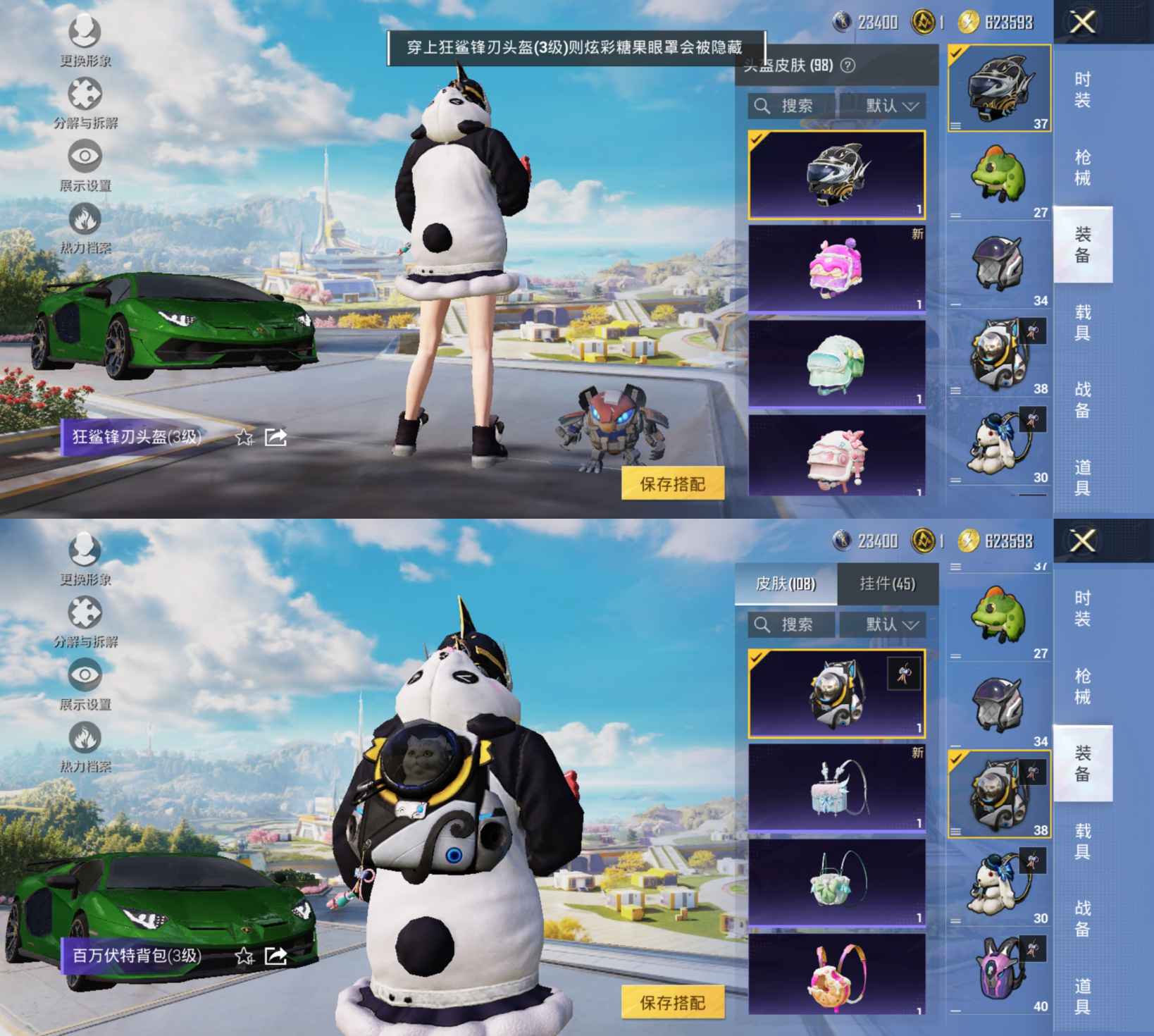 HPQM3396570和平精英账号详情图9 HPQM3396570和平精英账号详情图9