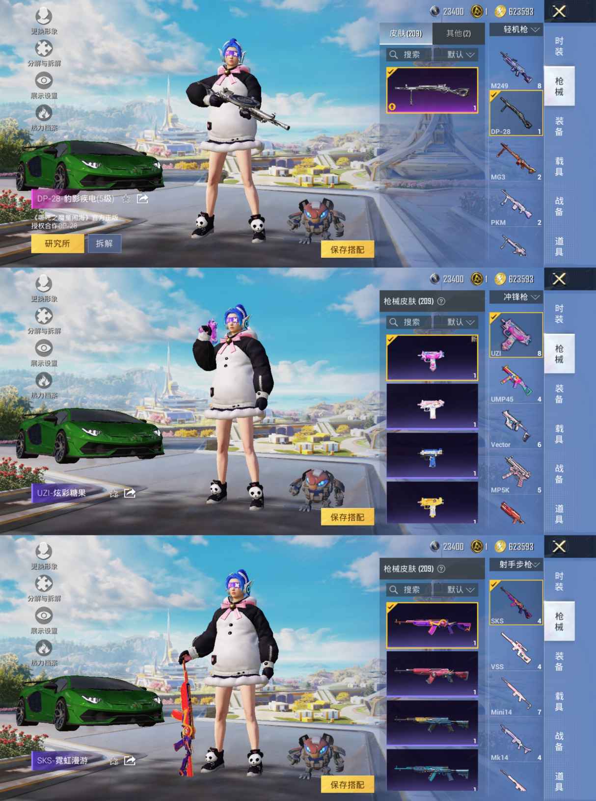 HPQM3396570和平精英账号详情图11 HPQM3396570和平精英账号详情图11