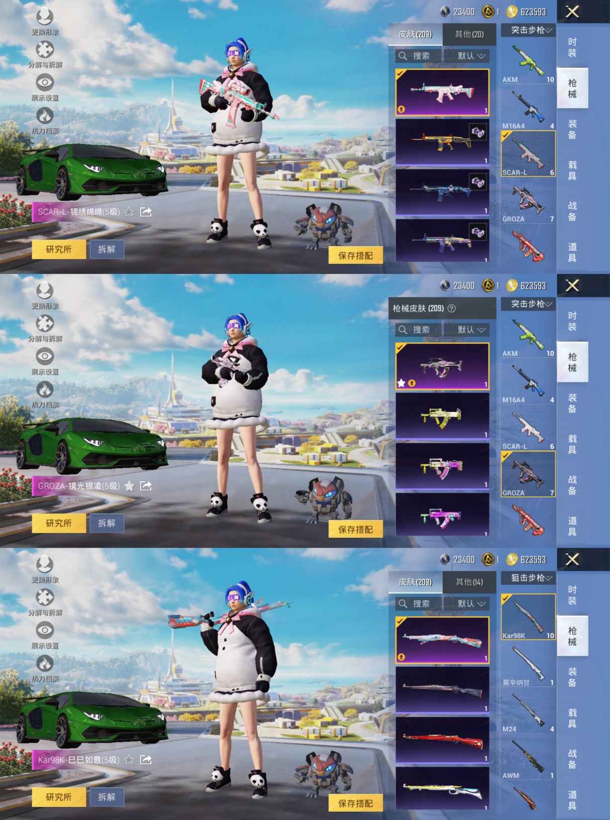 HPQM3396570和平精英账号详情图10 HPQM3396570和平精英账号详情图10