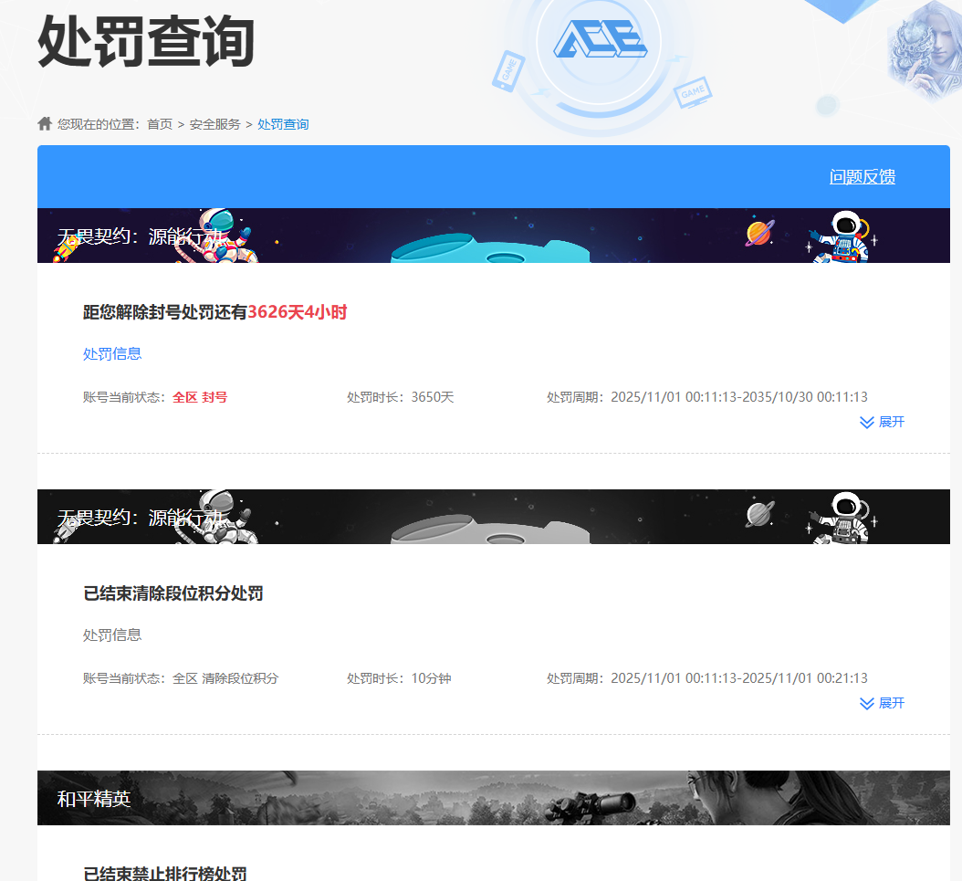 HPQM3396570和平精英账号详情图13 HPQM3396570和平精英账号详情图13